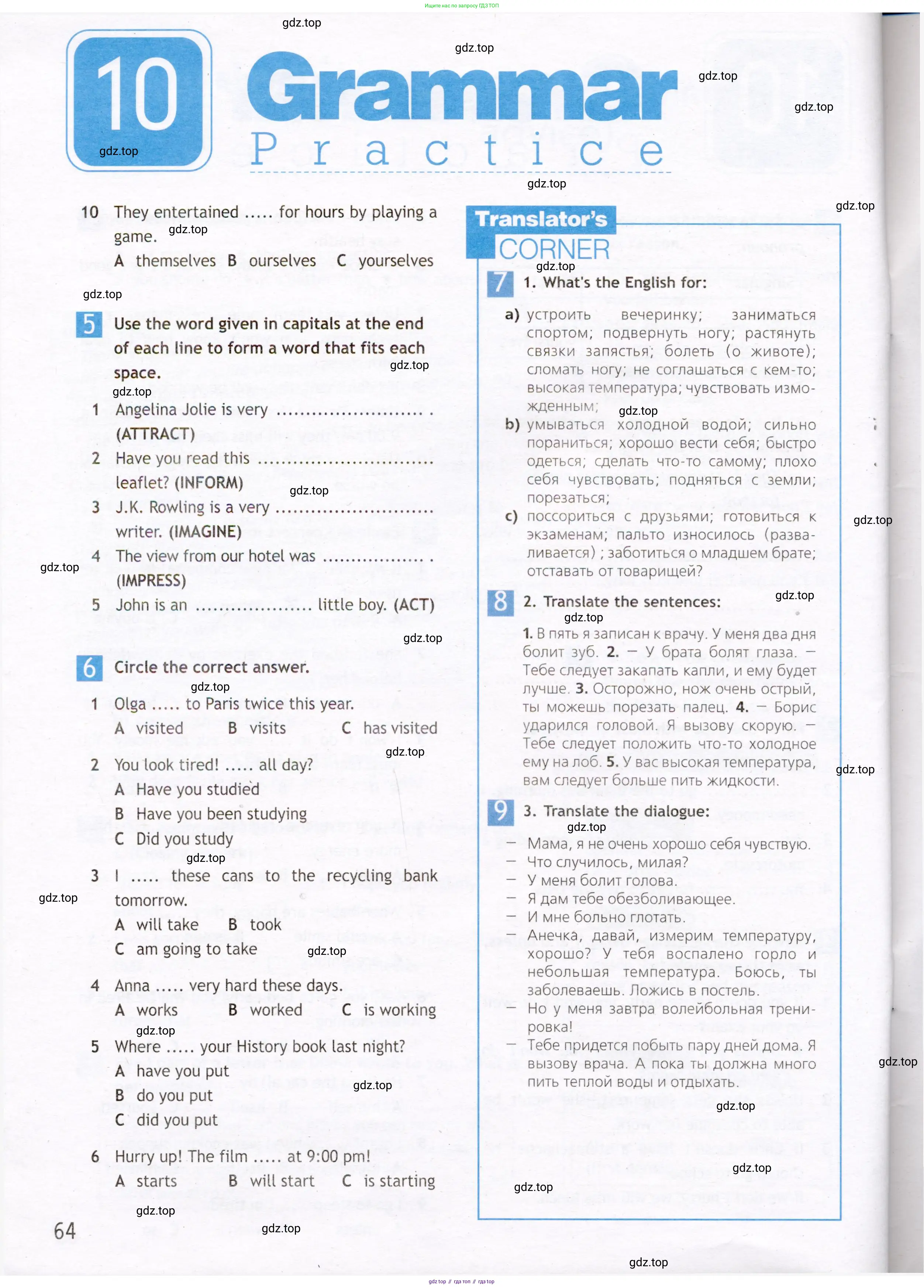 Английский язык (english), 7 класс Рабочая тетрадь (workbook), авторы: Ваулина Юлия Евгеньевна (Vaulina Julia), Дули Дженни (Dooley Jenny), Подоляко Ольга Евгеньевна (Podolyako Olga), Эванс Вирджиния (Evans Virginia), издательство Просвещение, Москва, 2023, красного цвета, страница 64