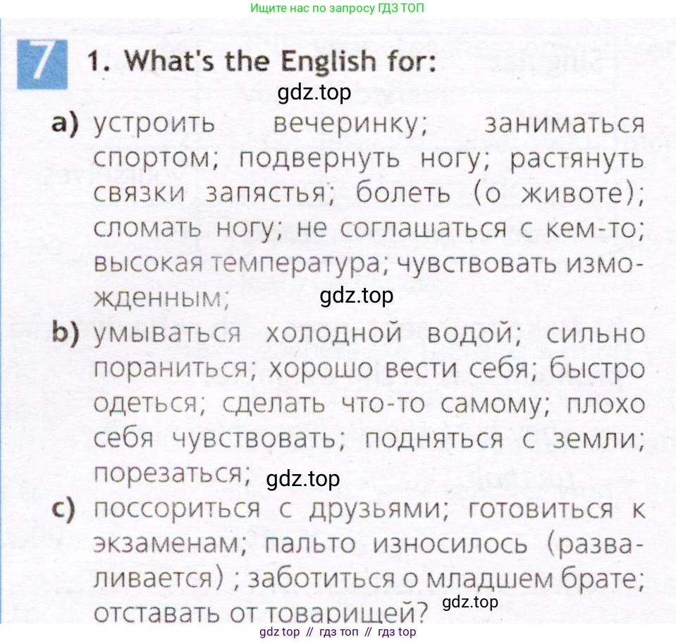 Английский язык (english), 7 класс Рабочая тетрадь (workbook), авторы: Ваулина Юлия Евгеньевна (Vaulina Julia), Дули Дженни (Dooley Jenny), Подоляко Ольга Евгеньевна (Podolyako Olga), Эванс Вирджиния (Evans Virginia), издательство Просвещение, Москва, 2023, красного цвета, страница 64, номер 7, Условие 2019-2022