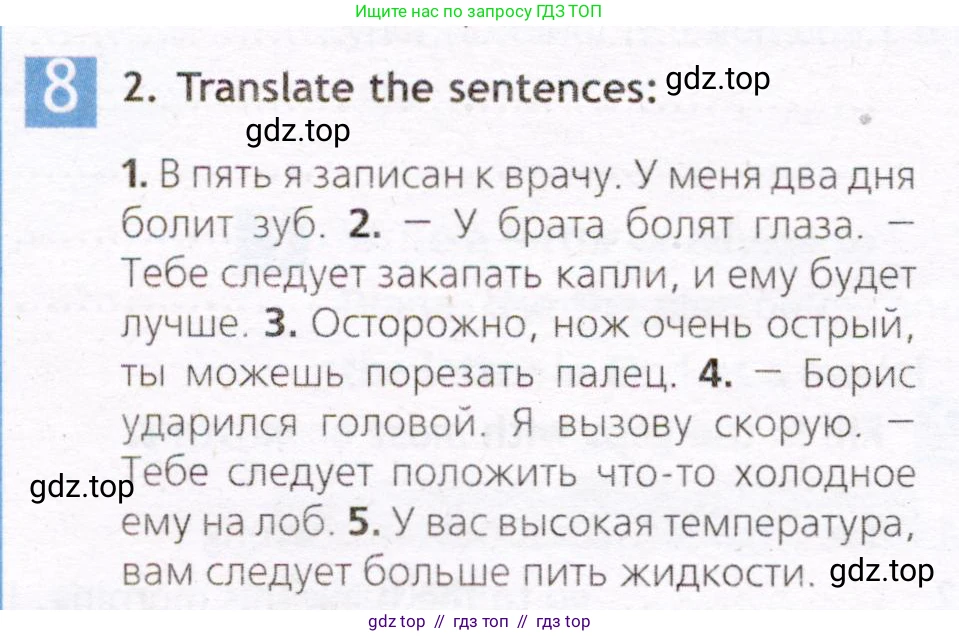 Английский язык (english), 7 класс Рабочая тетрадь (workbook), авторы: Ваулина Юлия Евгеньевна (Vaulina Julia), Дули Дженни (Dooley Jenny), Подоляко Ольга Евгеньевна (Podolyako Olga), Эванс Вирджиния (Evans Virginia), издательство Просвещение, Москва, 2023, красного цвета, страница 64, номер 8, Условие 2019-2022