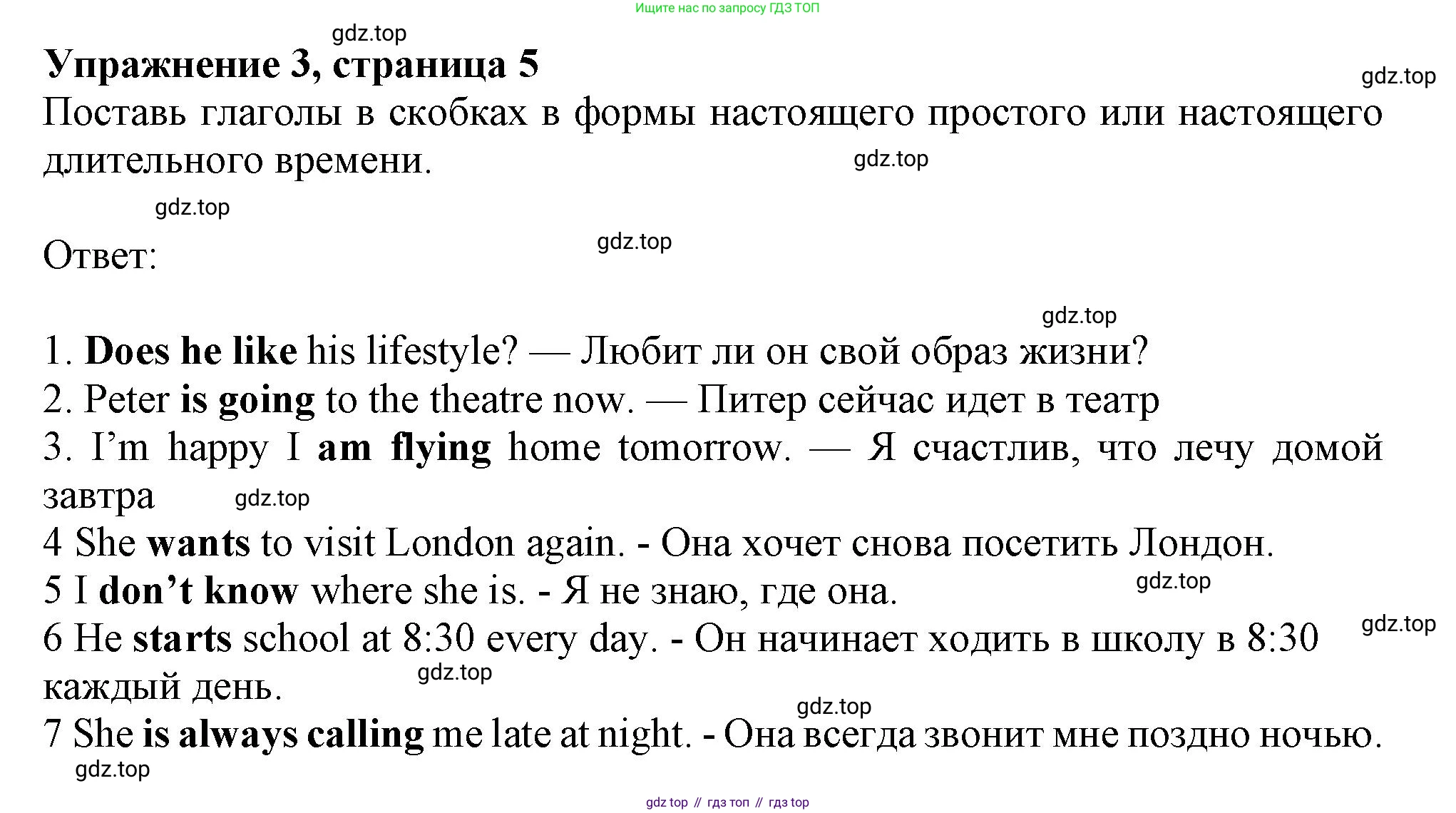 Английский язык (english), 7 класс Рабочая тетрадь (workbook), авторы: Ваулина Юлия Евгеньевна (Vaulina Julia), Дули Дженни (Dooley Jenny), Подоляко Ольга Евгеньевна (Podolyako Olga), Эванс Вирджиния (Evans Virginia), издательство Просвещение, Москва, 2023, красного цвета, страница 5, номер 3, Решение 1 (2019-2022)