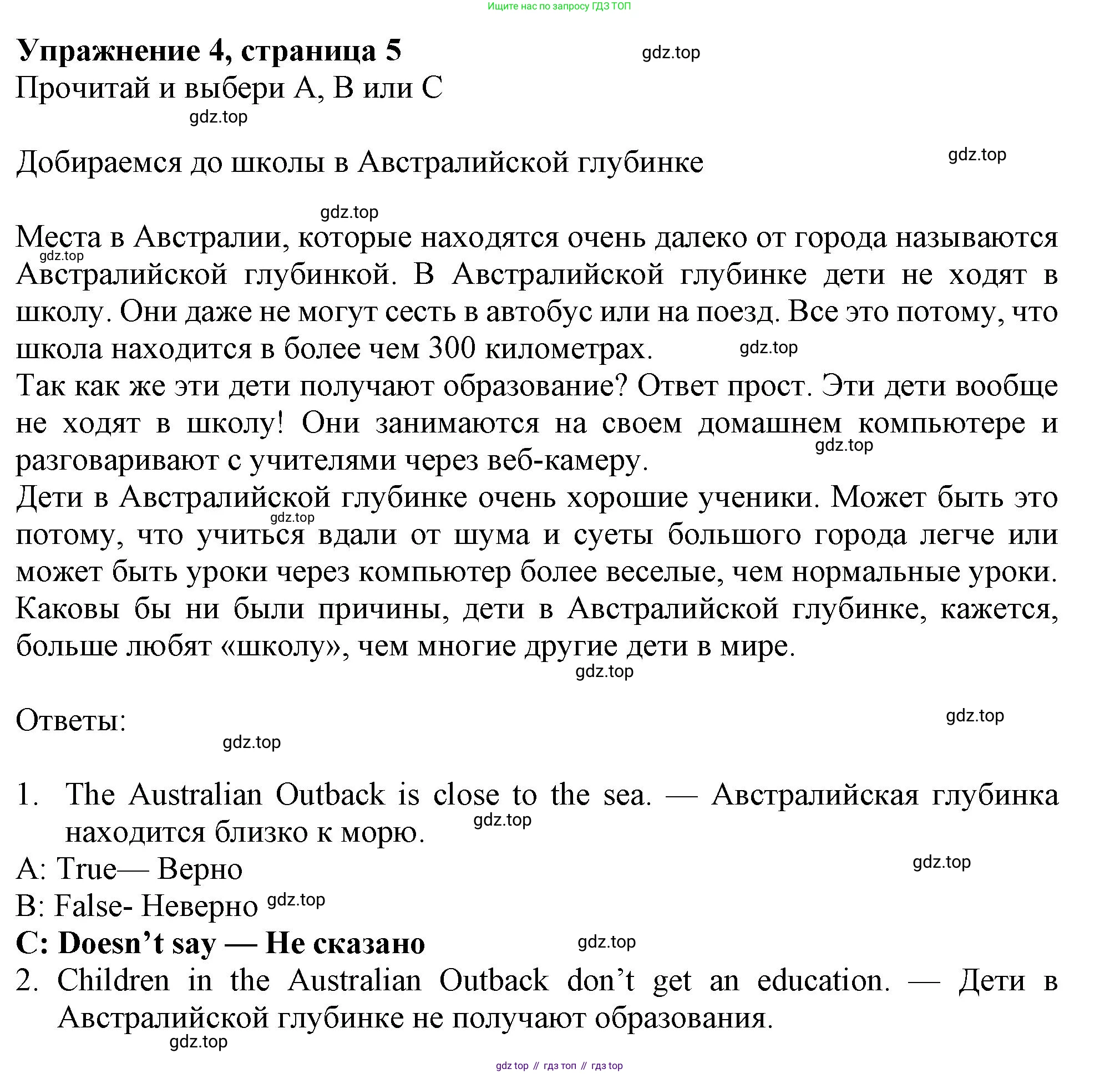 Английский язык (english), 7 класс Рабочая тетрадь (workbook), авторы: Ваулина Юлия Евгеньевна (Vaulina Julia), Дули Дженни (Dooley Jenny), Подоляко Ольга Евгеньевна (Podolyako Olga), Эванс Вирджиния (Evans Virginia), издательство Просвещение, Москва, 2023, красного цвета, страница 5, номер 4, Решение 1 (2019-2022)