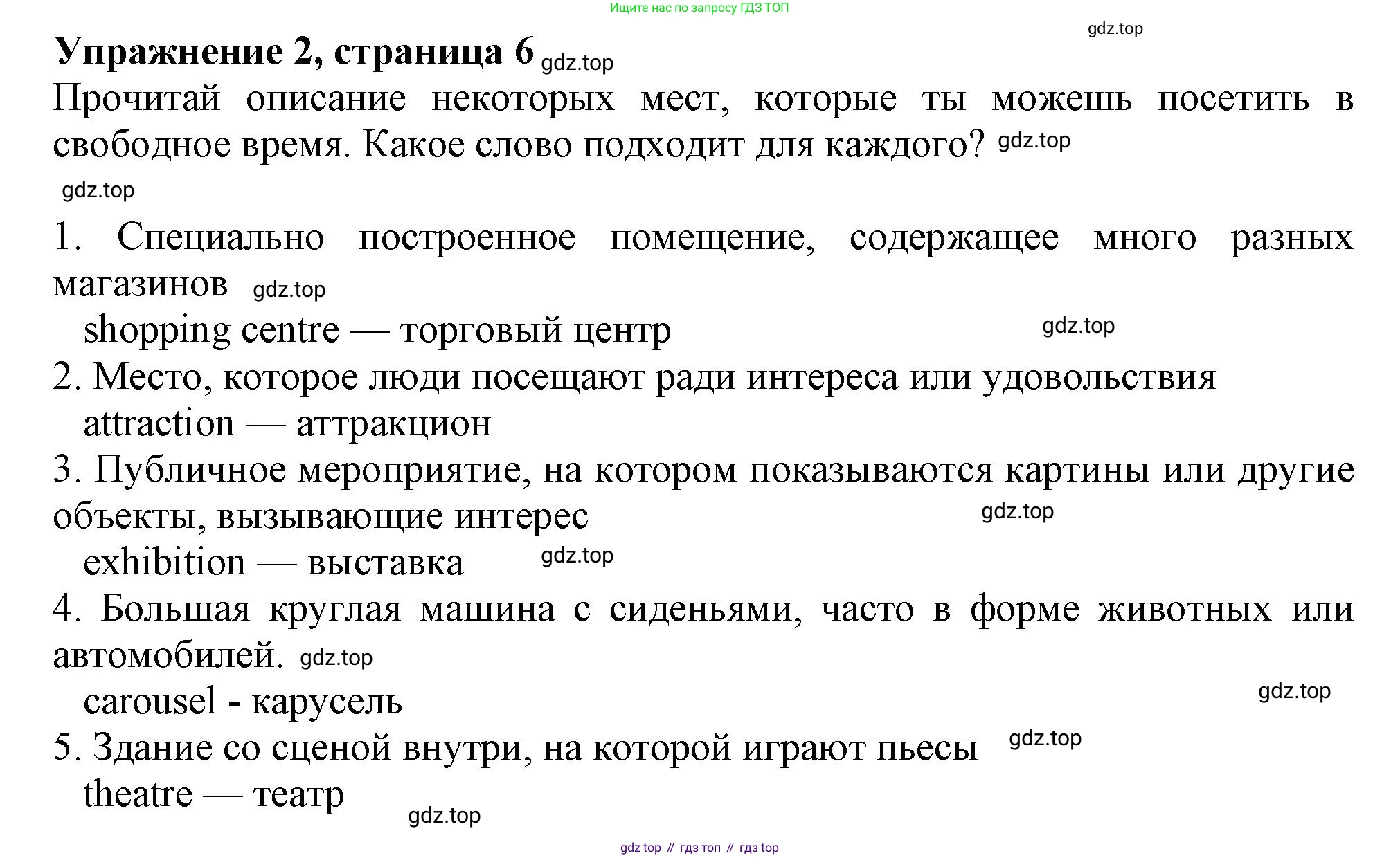 Английский язык (english), 7 класс Рабочая тетрадь (workbook), авторы: Ваулина Юлия Евгеньевна (Vaulina Julia), Дули Дженни (Dooley Jenny), Подоляко Ольга Евгеньевна (Podolyako Olga), Эванс Вирджиния (Evans Virginia), издательство Просвещение, Москва, 2023, красного цвета, страница 7, номер 2, Решение 1 (2019-2022)