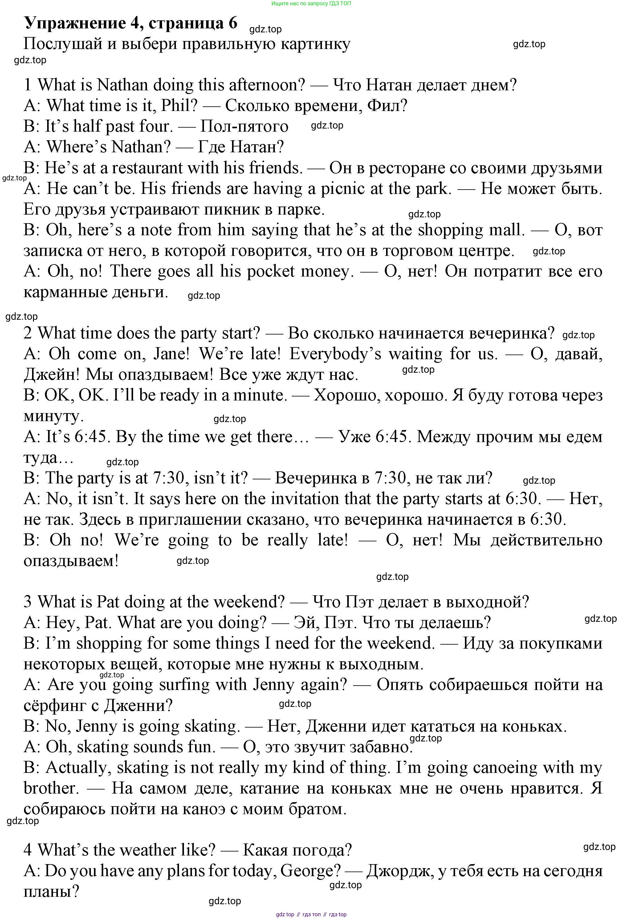 Английский язык (english), 7 класс Рабочая тетрадь (workbook), авторы: Ваулина Юлия Евгеньевна (Vaulina Julia), Дули Дженни (Dooley Jenny), Подоляко Ольга Евгеньевна (Podolyako Olga), Эванс Вирджиния (Evans Virginia), издательство Просвещение, Москва, 2023, красного цвета, страница 7, номер 4, Решение 1 (2019-2022)