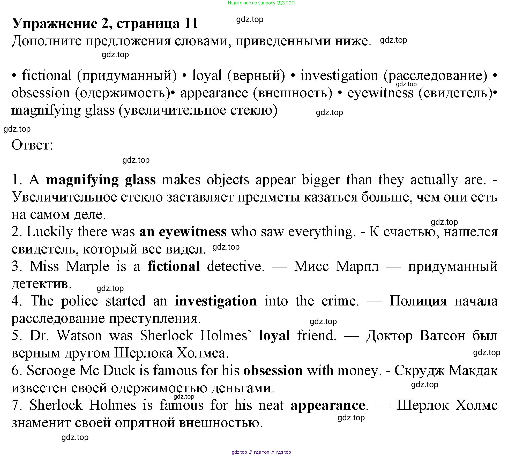 Английский язык (english), 7 класс Рабочая тетрадь (workbook), авторы: Ваулина Юлия Евгеньевна (Vaulina Julia), Дули Дженни (Dooley Jenny), Подоляко Ольга Евгеньевна (Podolyako Olga), Эванс Вирджиния (Evans Virginia), издательство Просвещение, Москва, 2023, красного цвета, страница 11, номер 2, Решение 1 (2019-2022)