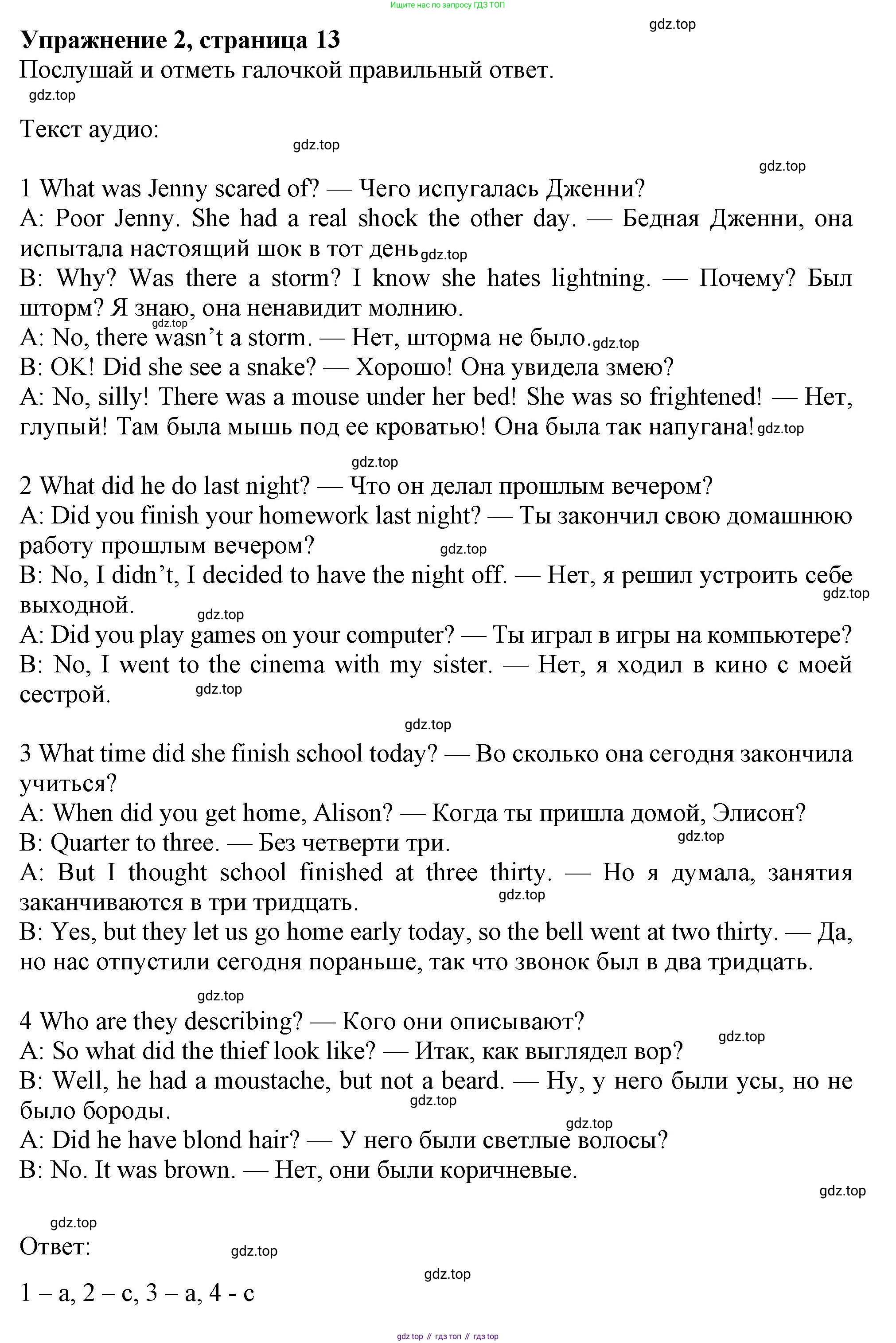 Английский язык (english), 7 класс Рабочая тетрадь (workbook), авторы: Ваулина Юлия Евгеньевна (Vaulina Julia), Дули Дженни (Dooley Jenny), Подоляко Ольга Евгеньевна (Podolyako Olga), Эванс Вирджиния (Evans Virginia), издательство Просвещение, Москва, 2023, красного цвета, страница 13, номер 2, Решение 1 (2019-2022)