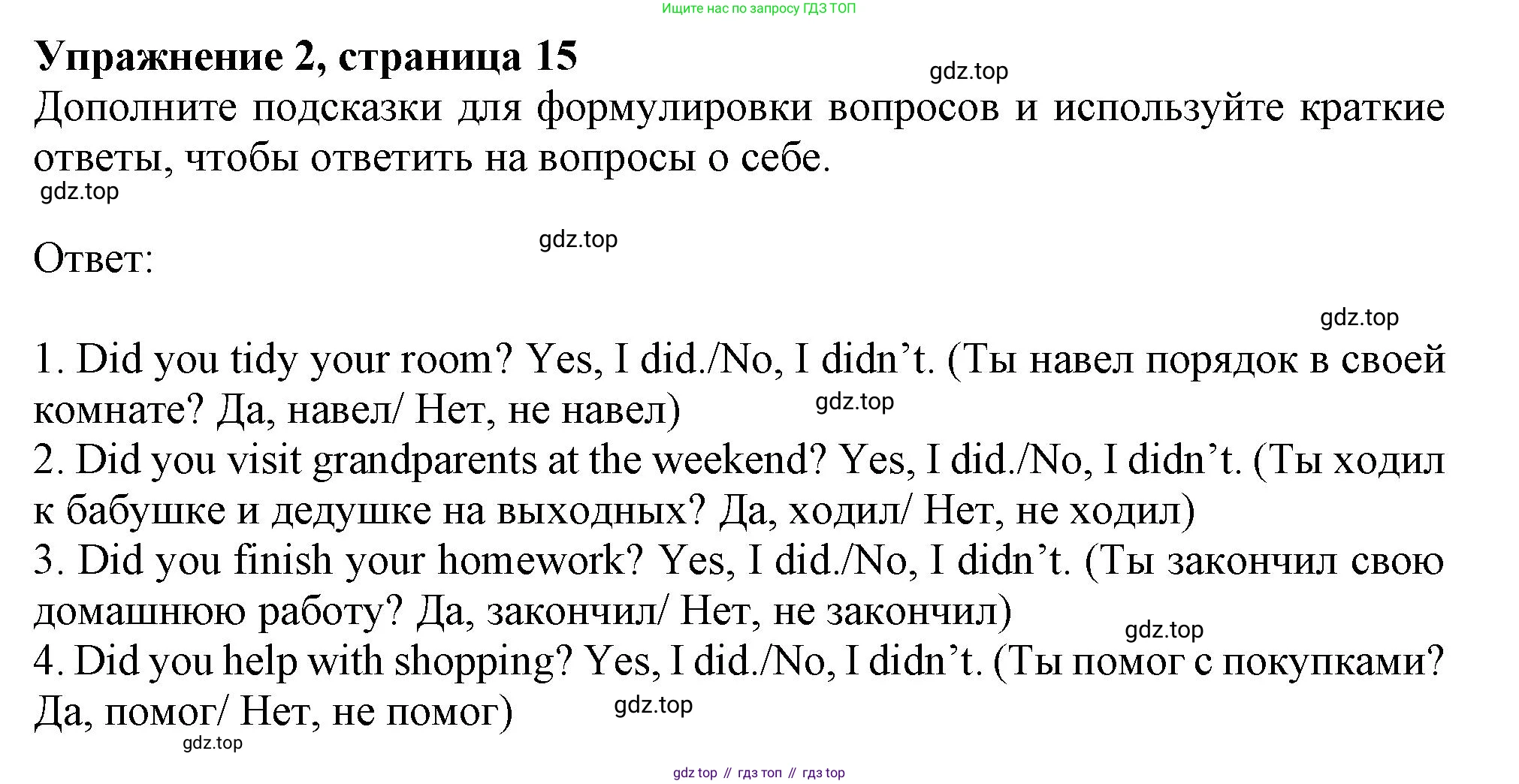 Английский язык (english), 7 класс Рабочая тетрадь (workbook), авторы: Ваулина Юлия Евгеньевна (Vaulina Julia), Дули Дженни (Dooley Jenny), Подоляко Ольга Евгеньевна (Podolyako Olga), Эванс Вирджиния (Evans Virginia), издательство Просвещение, Москва, 2023, красного цвета, страница 15, номер 2, Решение 1 (2019-2022)