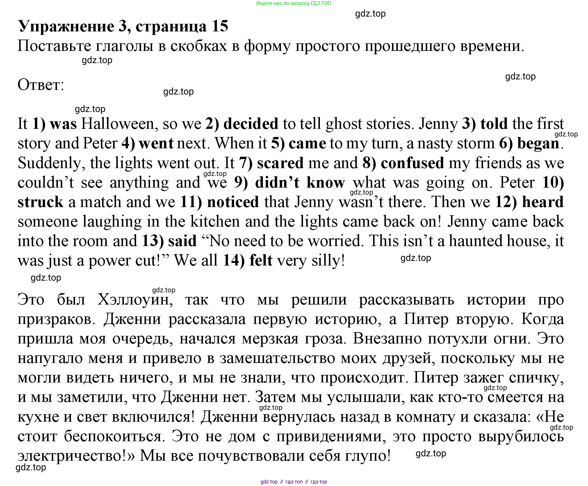 Английский язык (english), 7 класс Рабочая тетрадь (workbook), авторы: Ваулина Юлия Евгеньевна (Vaulina Julia), Дули Дженни (Dooley Jenny), Подоляко Ольга Евгеньевна (Podolyako Olga), Эванс Вирджиния (Evans Virginia), издательство Просвещение, Москва, 2023, красного цвета, страница 15, номер 3, Решение 1 (2019-2022)