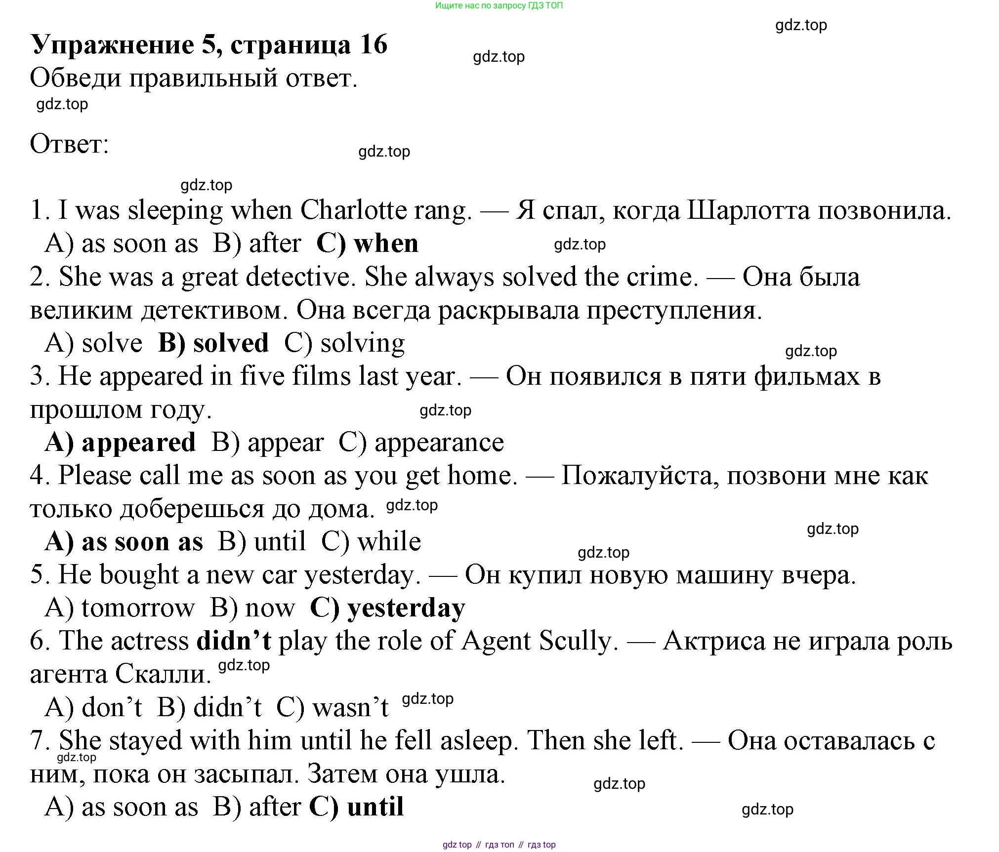 Английский язык (english), 7 класс Рабочая тетрадь (workbook), авторы: Ваулина Юлия Евгеньевна (Vaulina Julia), Дули Дженни (Dooley Jenny), Подоляко Ольга Евгеньевна (Podolyako Olga), Эванс Вирджиния (Evans Virginia), издательство Просвещение, Москва, 2023, красного цвета, страница 16, номер 5, Решение 1 (2019-2022)