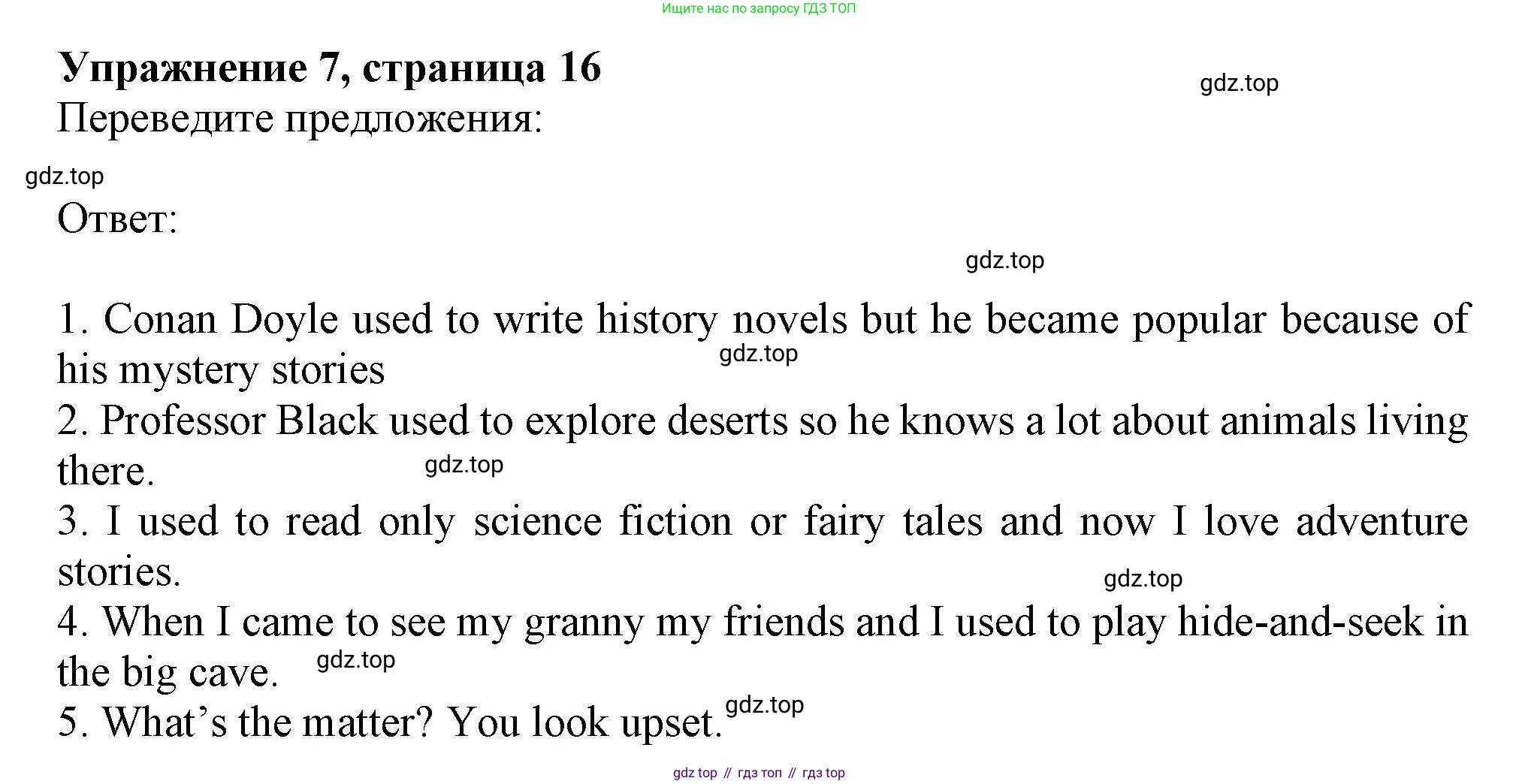 Английский язык (english), 7 класс Рабочая тетрадь (workbook), авторы: Ваулина Юлия Евгеньевна (Vaulina Julia), Дули Дженни (Dooley Jenny), Подоляко Ольга Евгеньевна (Podolyako Olga), Эванс Вирджиния (Evans Virginia), издательство Просвещение, Москва, 2023, красного цвета, страница 16, номер 7, Решение 1 (2019-2022)