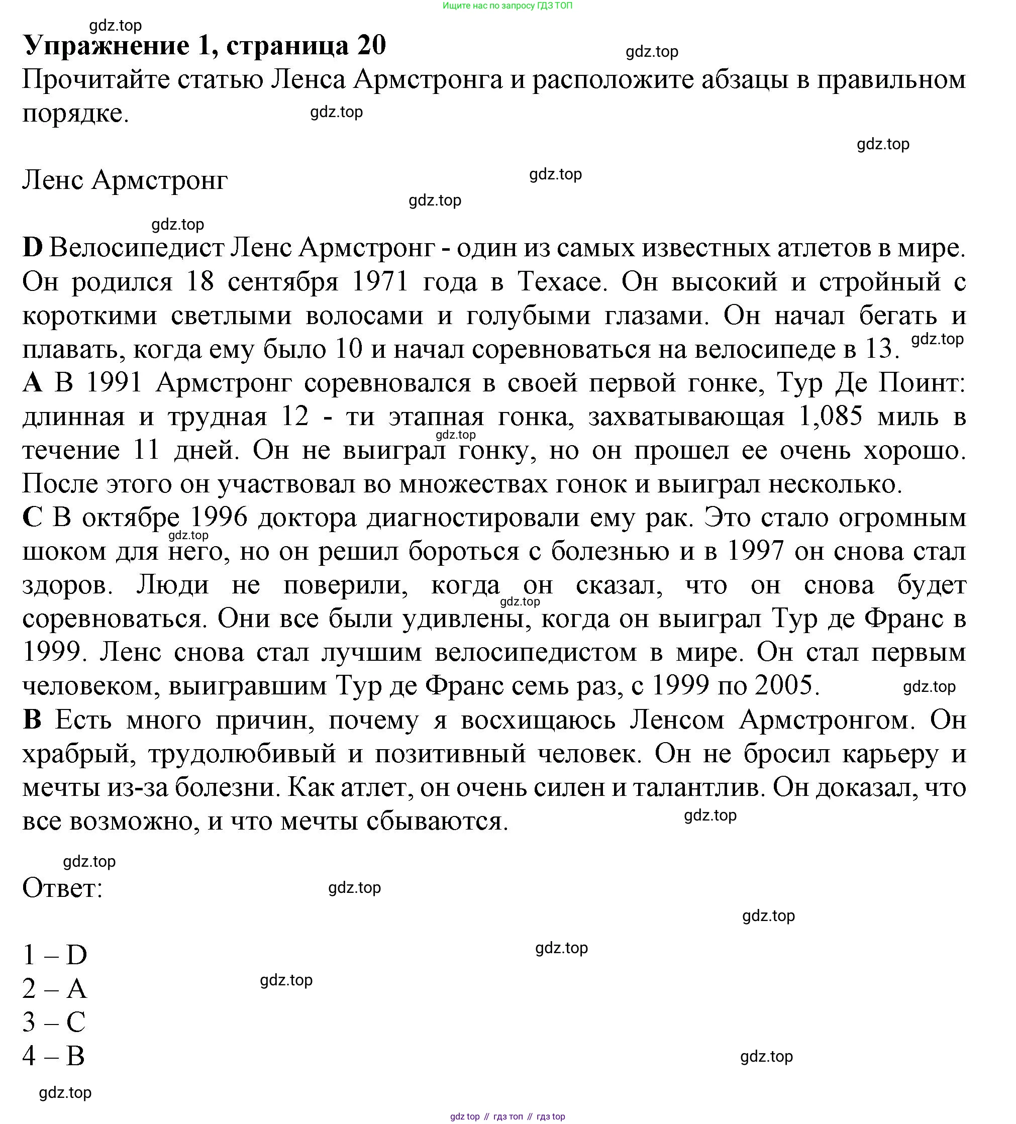 Английский язык (english), 7 класс Рабочая тетрадь (workbook), авторы: Ваулина Юлия Евгеньевна (Vaulina Julia), Дули Дженни (Dooley Jenny), Подоляко Ольга Евгеньевна (Podolyako Olga), Эванс Вирджиния (Evans Virginia), издательство Просвещение, Москва, 2023, красного цвета, страница 20, номер 1, Решение 1 (2019-2022)