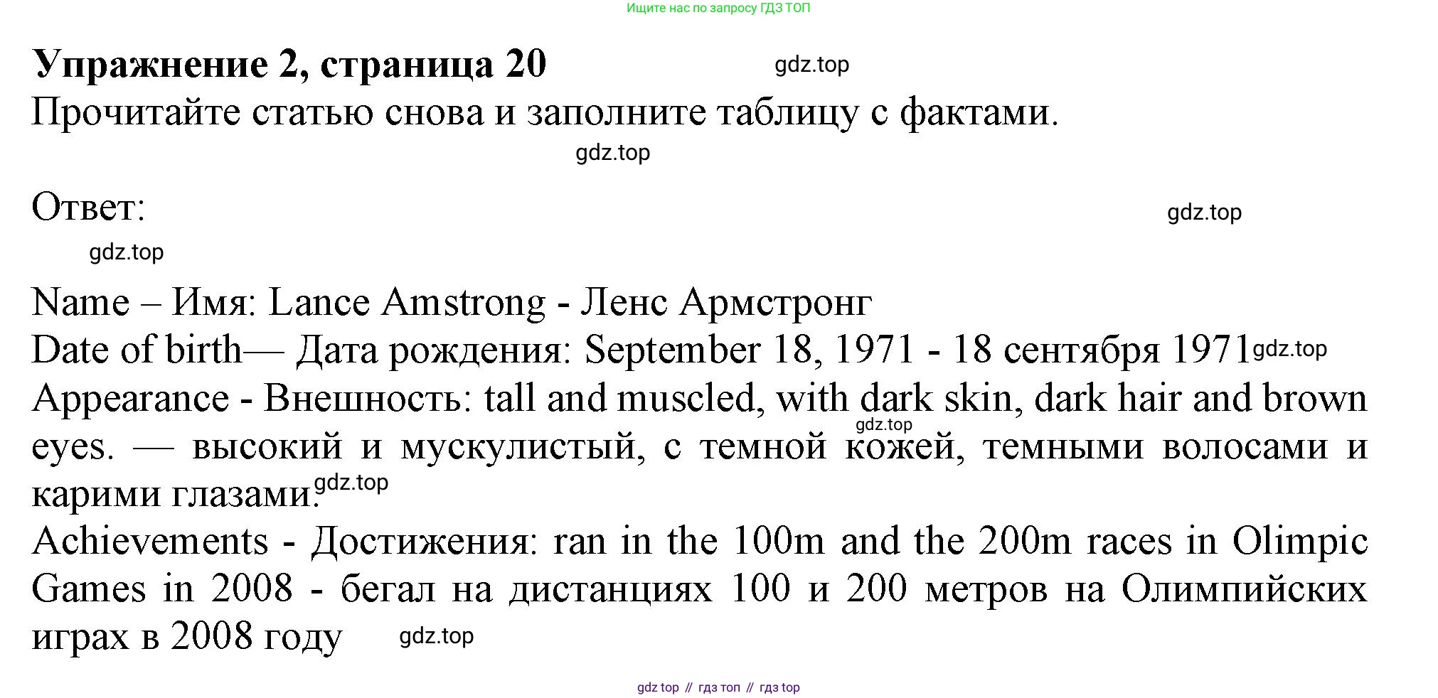 Английский язык (english), 7 класс Рабочая тетрадь (workbook), авторы: Ваулина Юлия Евгеньевна (Vaulina Julia), Дули Дженни (Dooley Jenny), Подоляко Ольга Евгеньевна (Podolyako Olga), Эванс Вирджиния (Evans Virginia), издательство Просвещение, Москва, 2023, красного цвета, страница 20, номер 2, Решение 1 (2019-2022)