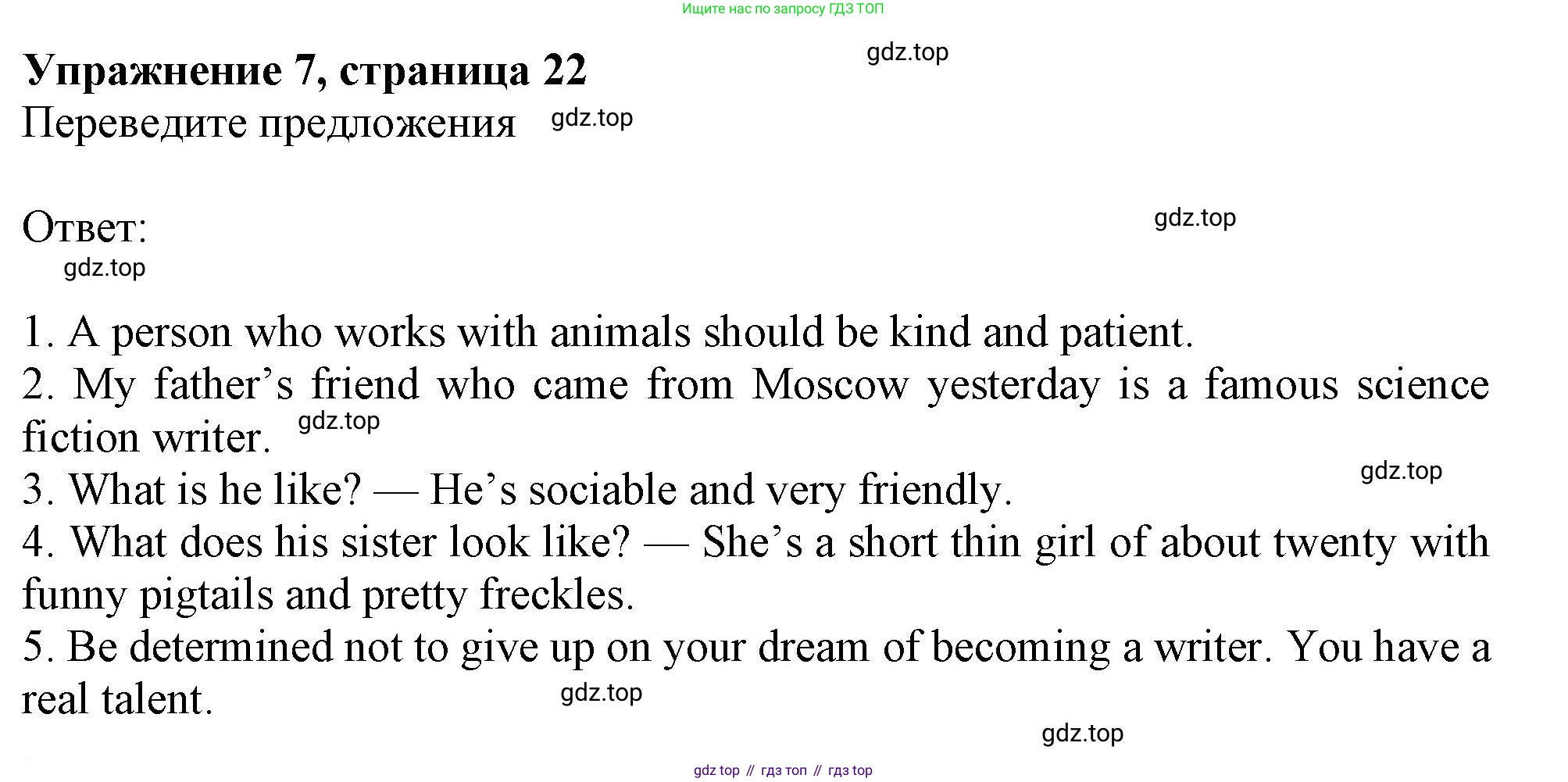 Английский язык (english), 7 класс Рабочая тетрадь (workbook), авторы: Ваулина Юлия Евгеньевна (Vaulina Julia), Дули Дженни (Dooley Jenny), Подоляко Ольга Евгеньевна (Podolyako Olga), Эванс Вирджиния (Evans Virginia), издательство Просвещение, Москва, 2023, красного цвета, страница 22, номер 7, Решение 1 (2019-2022)