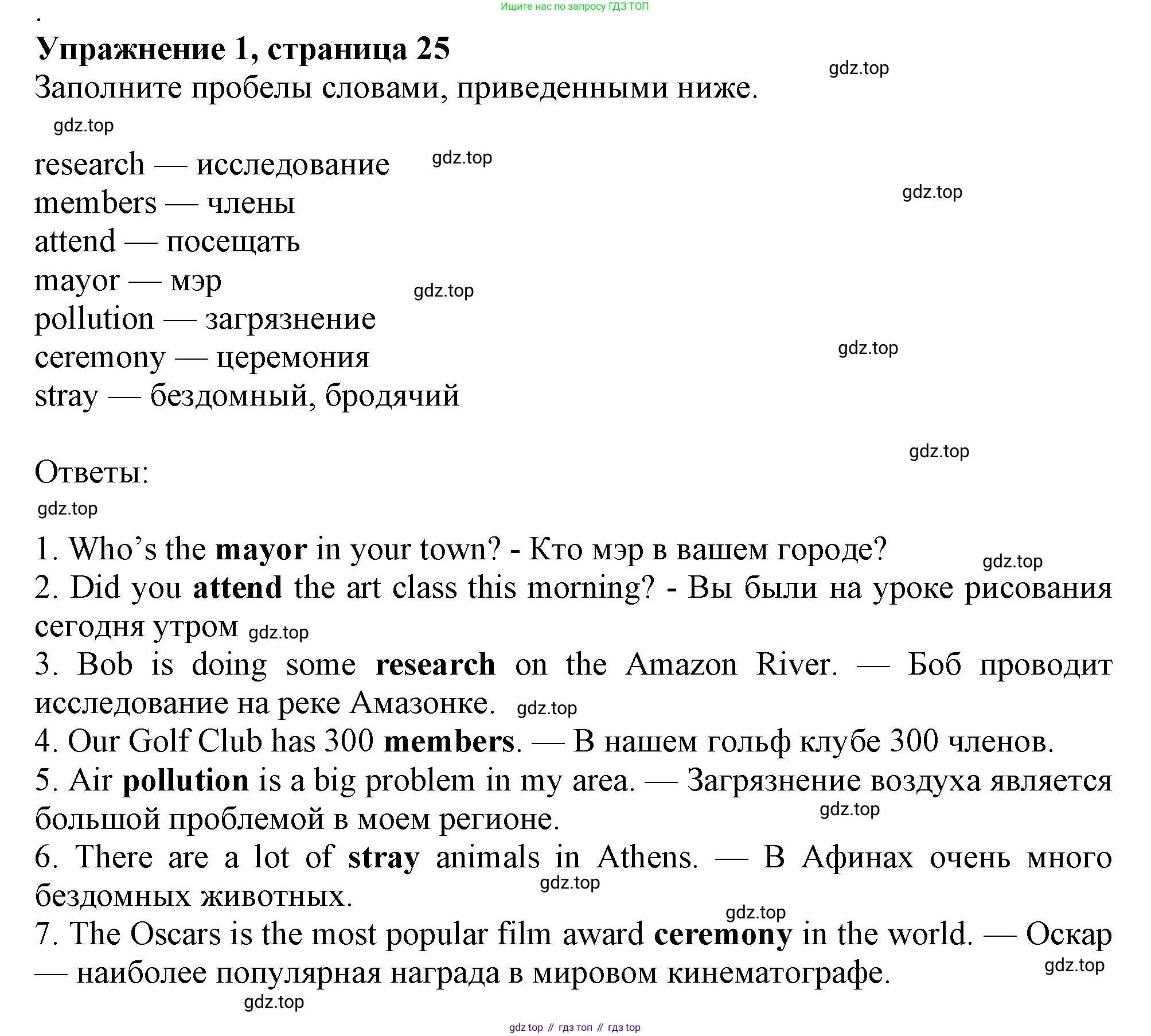 Английский язык (english), 7 класс Рабочая тетрадь (workbook), авторы: Ваулина Юлия Евгеньевна (Vaulina Julia), Дули Дженни (Dooley Jenny), Подоляко Ольга Евгеньевна (Podolyako Olga), Эванс Вирджиния (Evans Virginia), издательство Просвещение, Москва, 2023, красного цвета, страница 25, номер 1, Решение 1 (2019-2022)