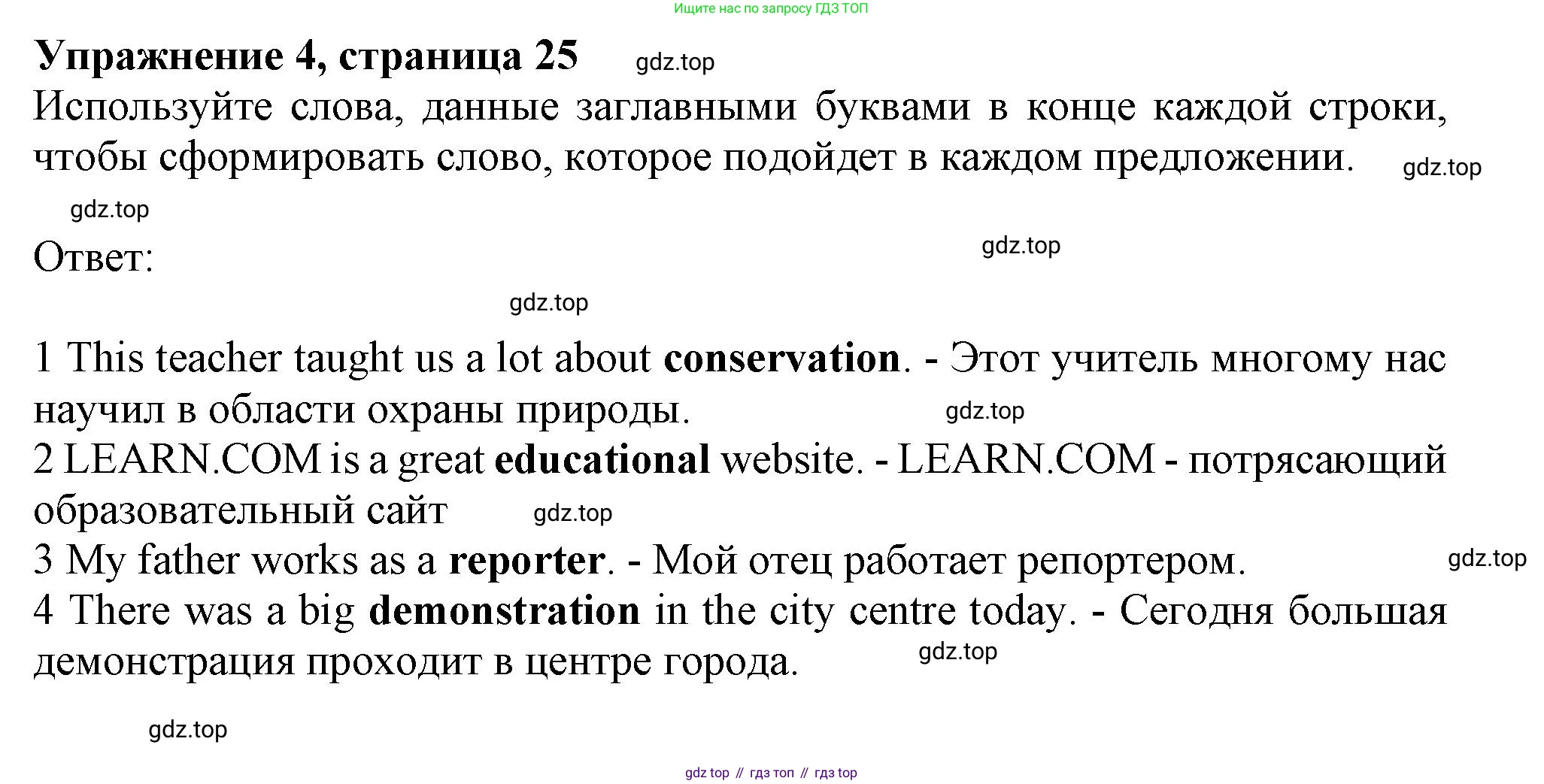 Английский язык (english), 7 класс Рабочая тетрадь (workbook), авторы: Ваулина Юлия Евгеньевна (Vaulina Julia), Дули Дженни (Dooley Jenny), Подоляко Ольга Евгеньевна (Podolyako Olga), Эванс Вирджиния (Evans Virginia), издательство Просвещение, Москва, 2023, красного цвета, страница 25, номер 4, Решение 1 (2019-2022)