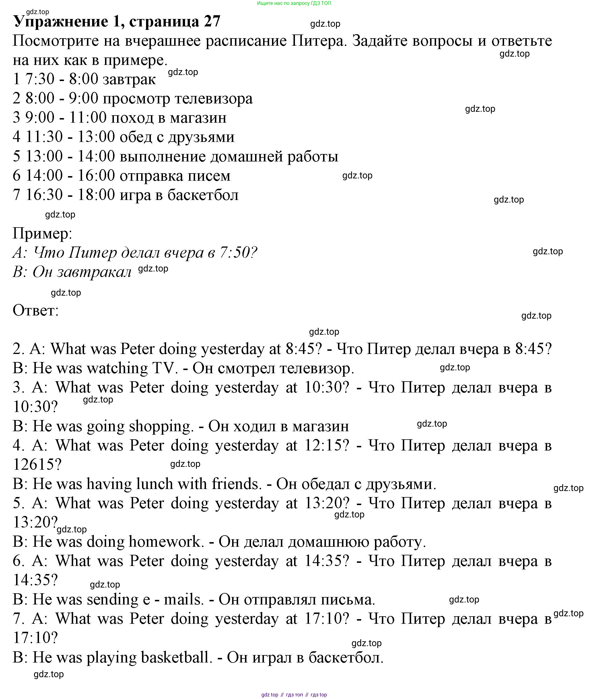 Английский язык (english), 7 класс Рабочая тетрадь (workbook), авторы: Ваулина Юлия Евгеньевна (Vaulina Julia), Дули Дженни (Dooley Jenny), Подоляко Ольга Евгеньевна (Podolyako Olga), Эванс Вирджиния (Evans Virginia), издательство Просвещение, Москва, 2023, красного цвета, страница 27, номер 1, Решение 1 (2019-2022)
