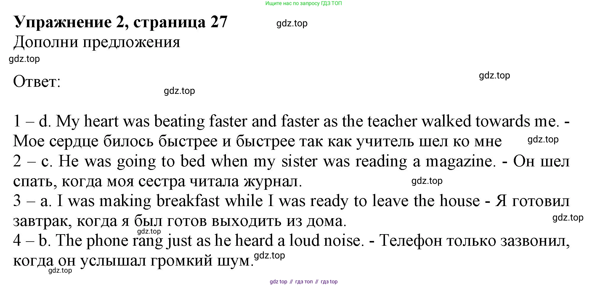 Английский язык (english), 7 класс Рабочая тетрадь (workbook), авторы: Ваулина Юлия Евгеньевна (Vaulina Julia), Дули Дженни (Dooley Jenny), Подоляко Ольга Евгеньевна (Podolyako Olga), Эванс Вирджиния (Evans Virginia), издательство Просвещение, Москва, 2023, красного цвета, страница 27, номер 2, Решение 1 (2019-2022)