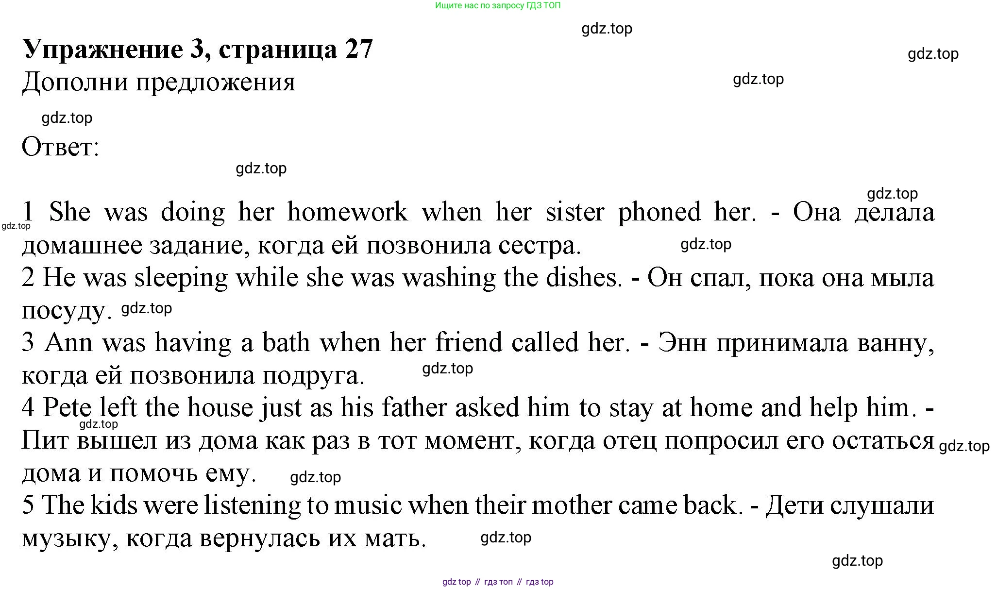Английский язык (english), 7 класс Рабочая тетрадь (workbook), авторы: Ваулина Юлия Евгеньевна (Vaulina Julia), Дули Дженни (Dooley Jenny), Подоляко Ольга Евгеньевна (Podolyako Olga), Эванс Вирджиния (Evans Virginia), издательство Просвещение, Москва, 2023, красного цвета, страница 27, номер 3, Решение 1 (2019-2022)