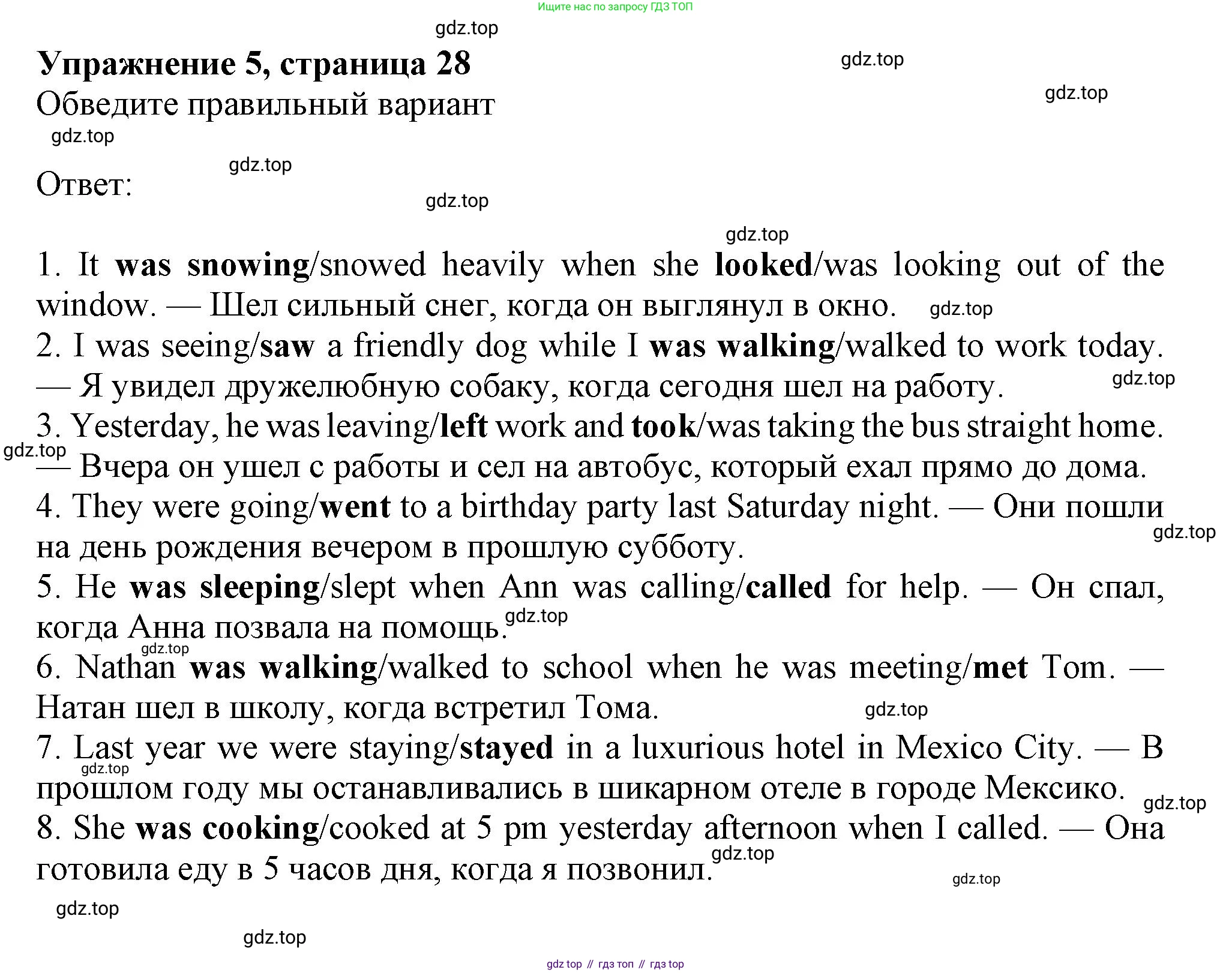 Английский язык (english), 7 класс Рабочая тетрадь (workbook), авторы: Ваулина Юлия Евгеньевна (Vaulina Julia), Дули Дженни (Dooley Jenny), Подоляко Ольга Евгеньевна (Podolyako Olga), Эванс Вирджиния (Evans Virginia), издательство Просвещение, Москва, 2023, красного цвета, страница 27, номер 5, Решение 1 (2019-2022)