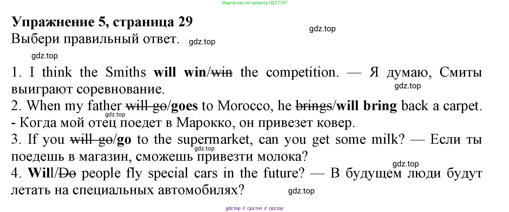 Английский язык (english), 7 класс Рабочая тетрадь (workbook), авторы: Ваулина Юлия Евгеньевна (Vaulina Julia), Дули Дженни (Dooley Jenny), Подоляко Ольга Евгеньевна (Podolyako Olga), Эванс Вирджиния (Evans Virginia), издательство Просвещение, Москва, 2023, красного цвета, страница 29, номер 5, Решение 1 (2019-2022)