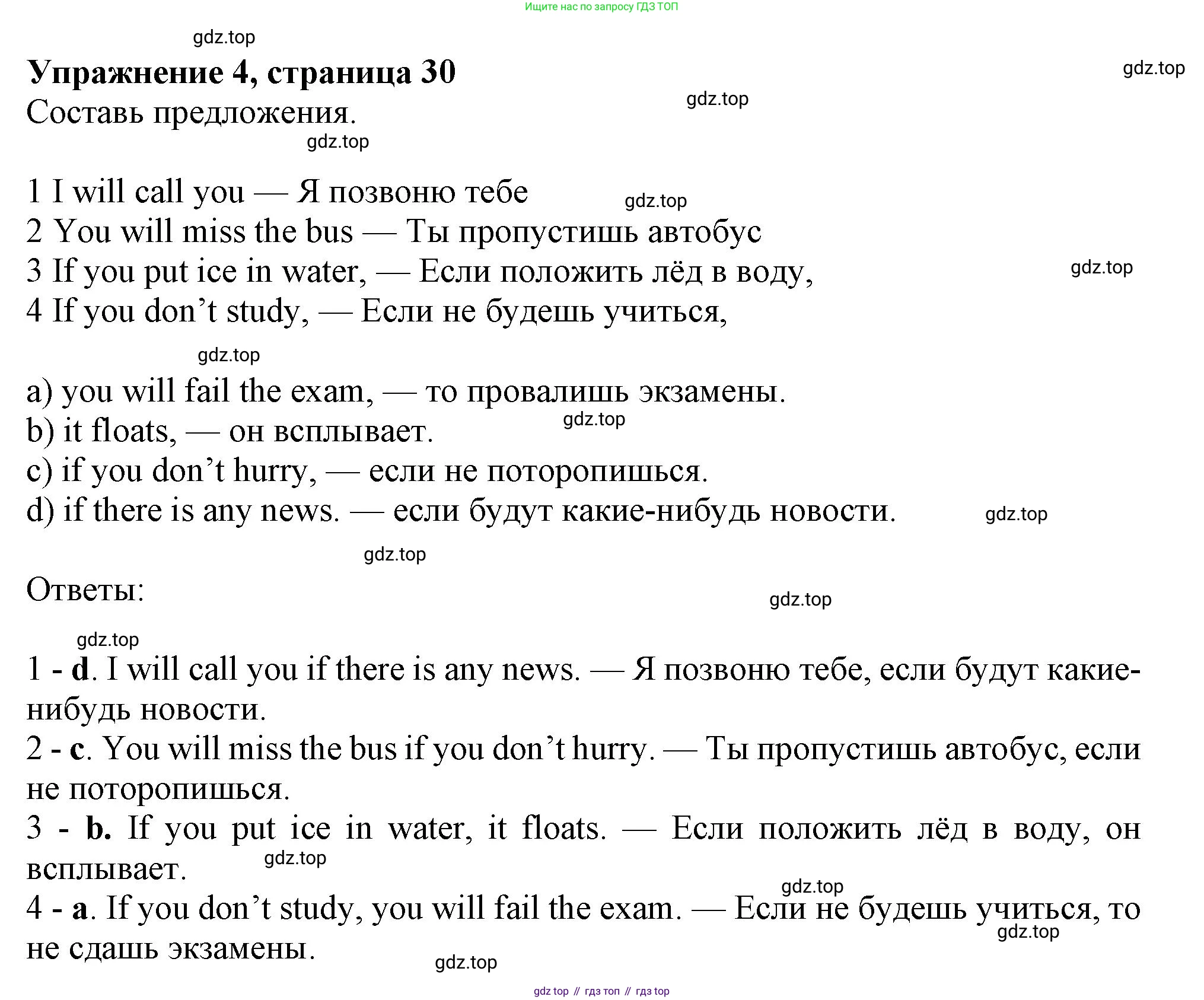 Английский язык (english), 7 класс Рабочая тетрадь (workbook), авторы: Ваулина Юлия Евгеньевна (Vaulina Julia), Дули Дженни (Dooley Jenny), Подоляко Ольга Евгеньевна (Podolyako Olga), Эванс Вирджиния (Evans Virginia), издательство Просвещение, Москва, 2023, красного цвета, страница 30, номер 4, Решение 1 (2019-2022)