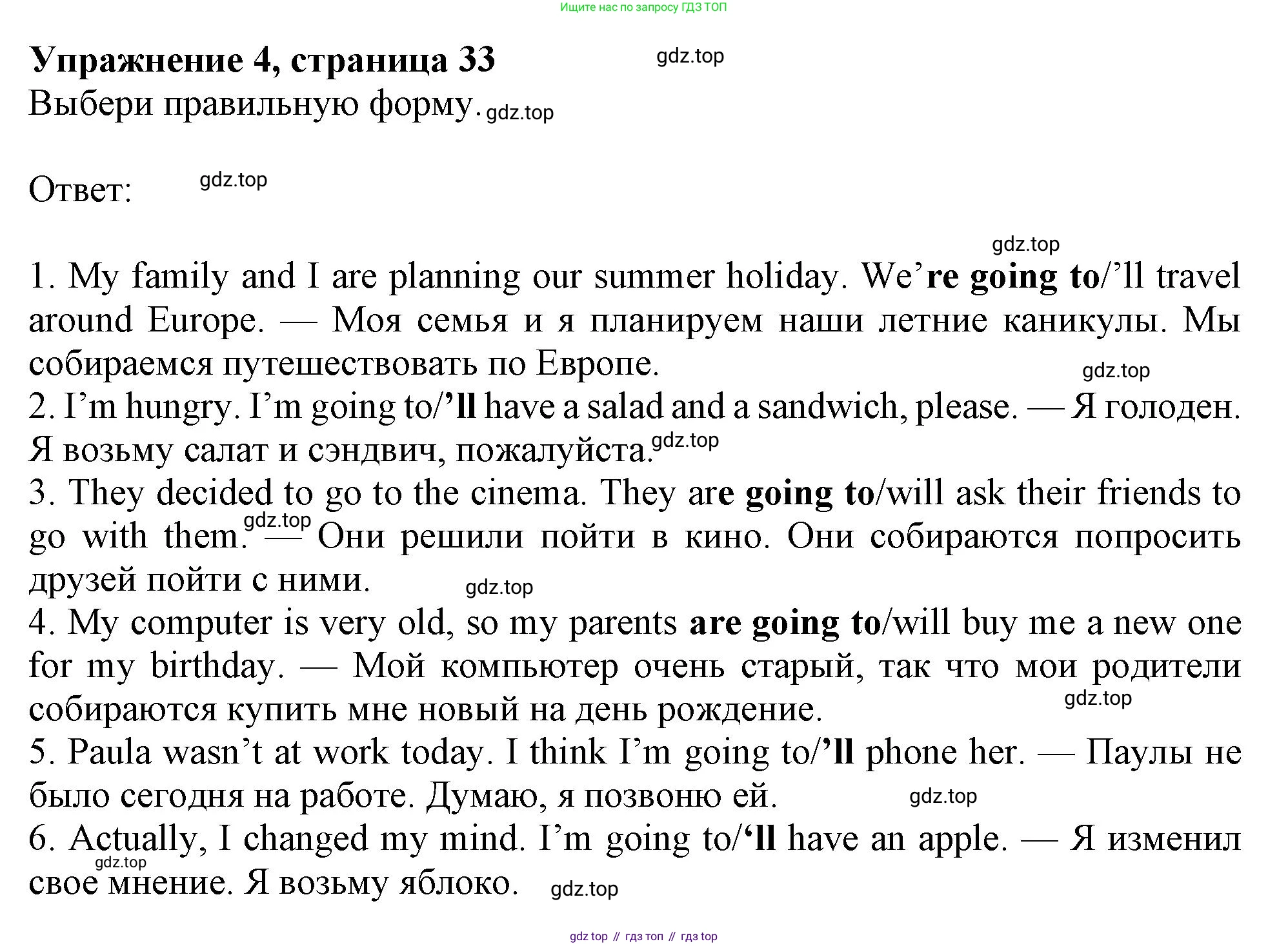 Английский язык (english), 7 класс Рабочая тетрадь (workbook), авторы: Ваулина Юлия Евгеньевна (Vaulina Julia), Дули Дженни (Dooley Jenny), Подоляко Ольга Евгеньевна (Podolyako Olga), Эванс Вирджиния (Evans Virginia), издательство Просвещение, Москва, 2023, красного цвета, страница 33, номер 4, Решение 1 (2019-2022)