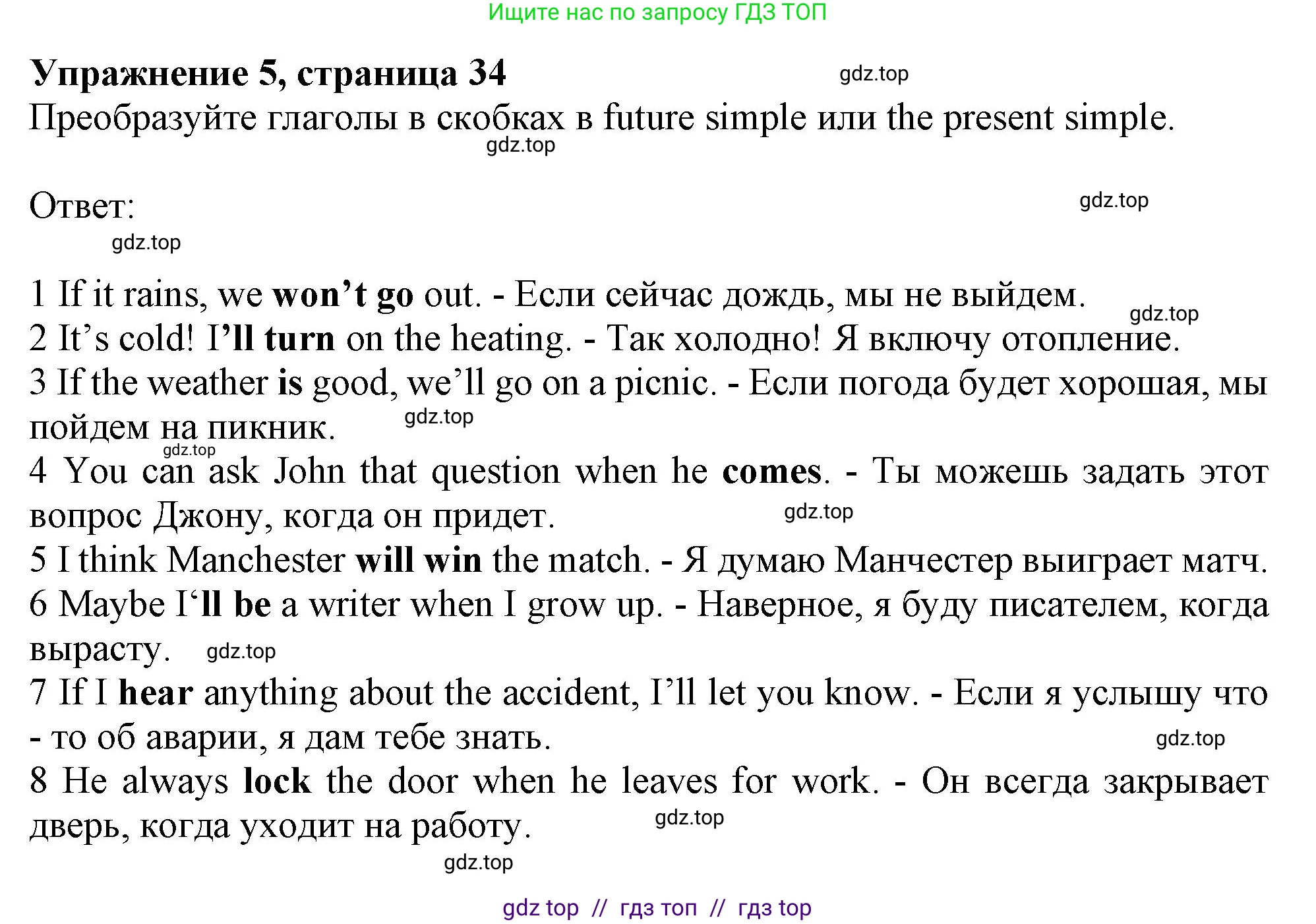Английский язык (english), 7 класс Рабочая тетрадь (workbook), авторы: Ваулина Юлия Евгеньевна (Vaulina Julia), Дули Дженни (Dooley Jenny), Подоляко Ольга Евгеньевна (Podolyako Olga), Эванс Вирджиния (Evans Virginia), издательство Просвещение, Москва, 2023, красного цвета, страница 33, номер 5, Решение 1 (2019-2022)