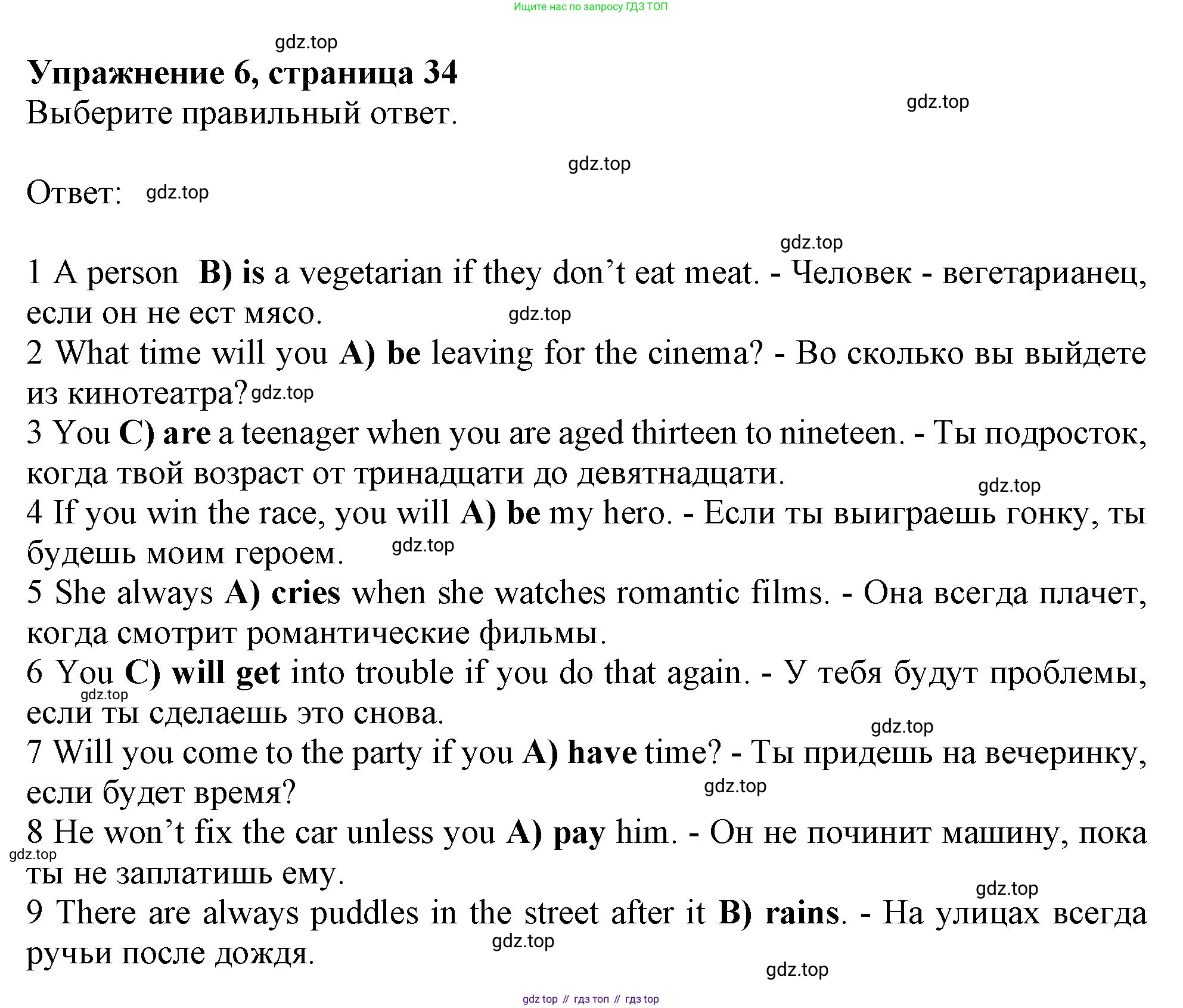 Английский язык (english), 7 класс Рабочая тетрадь (workbook), авторы: Ваулина Юлия Евгеньевна (Vaulina Julia), Дули Дженни (Dooley Jenny), Подоляко Ольга Евгеньевна (Podolyako Olga), Эванс Вирджиния (Evans Virginia), издательство Просвещение, Москва, 2023, красного цвета, страница 34, номер 6, Решение 1 (2019-2022)