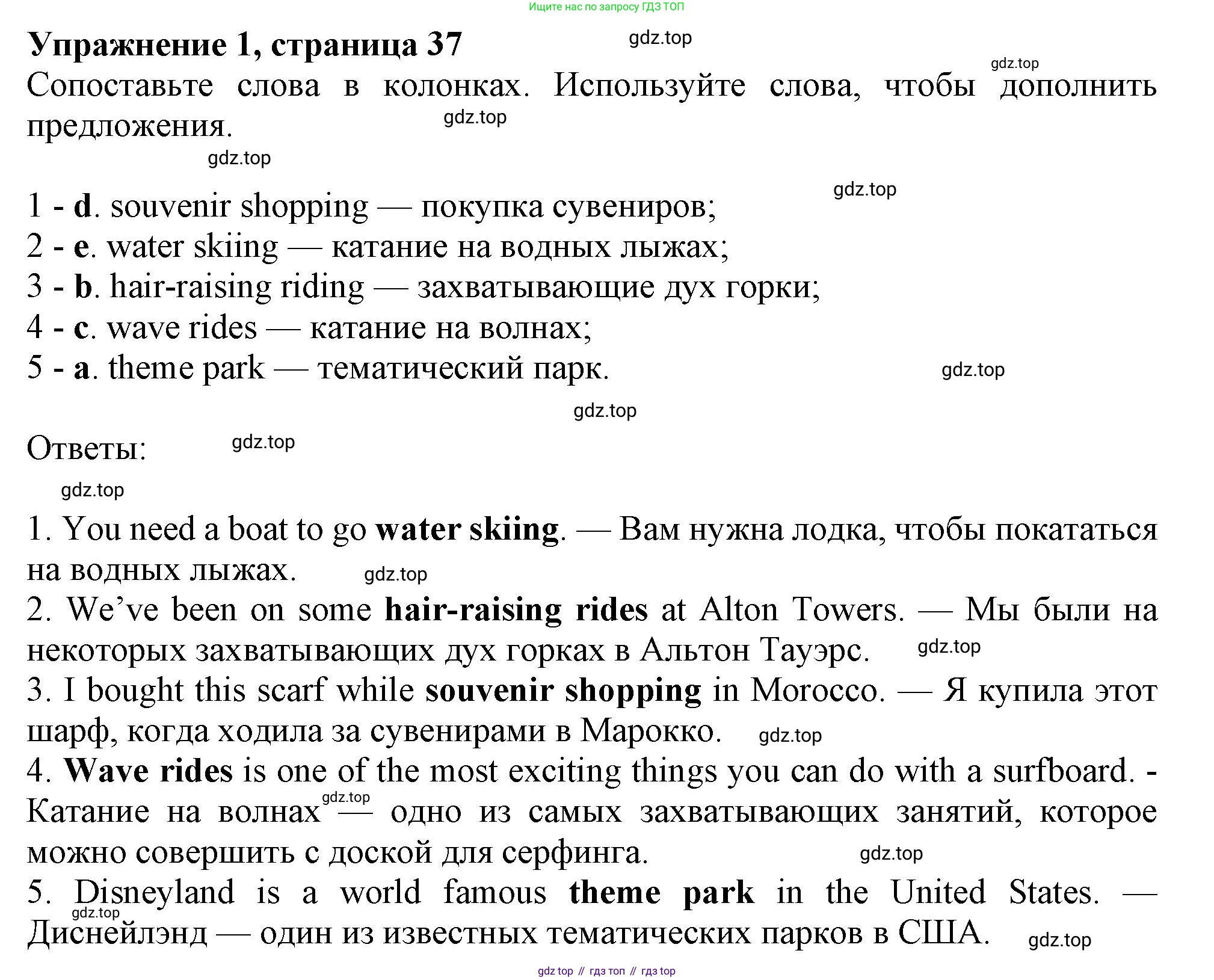 Английский язык (english), 7 класс Рабочая тетрадь (workbook), авторы: Ваулина Юлия Евгеньевна (Vaulina Julia), Дули Дженни (Dooley Jenny), Подоляко Ольга Евгеньевна (Podolyako Olga), Эванс Вирджиния (Evans Virginia), издательство Просвещение, Москва, 2023, красного цвета, страница 37, номер 1, Решение 1 (2019-2022)