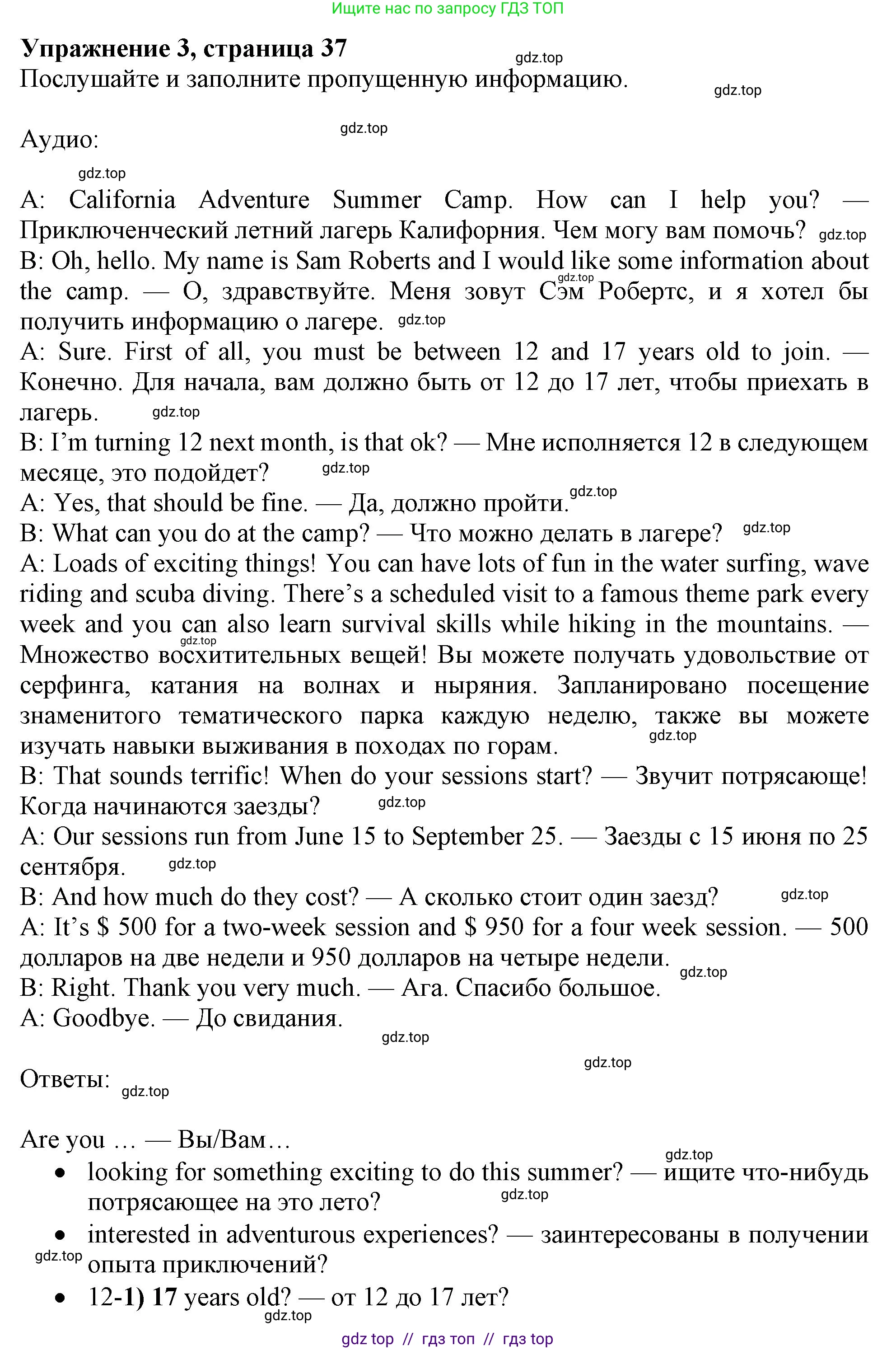 Английский язык (english), 7 класс Рабочая тетрадь (workbook), авторы: Ваулина Юлия Евгеньевна (Vaulina Julia), Дули Дженни (Dooley Jenny), Подоляко Ольга Евгеньевна (Podolyako Olga), Эванс Вирджиния (Evans Virginia), издательство Просвещение, Москва, 2023, красного цвета, страница 37, номер 3, Решение 1 (2019-2022)