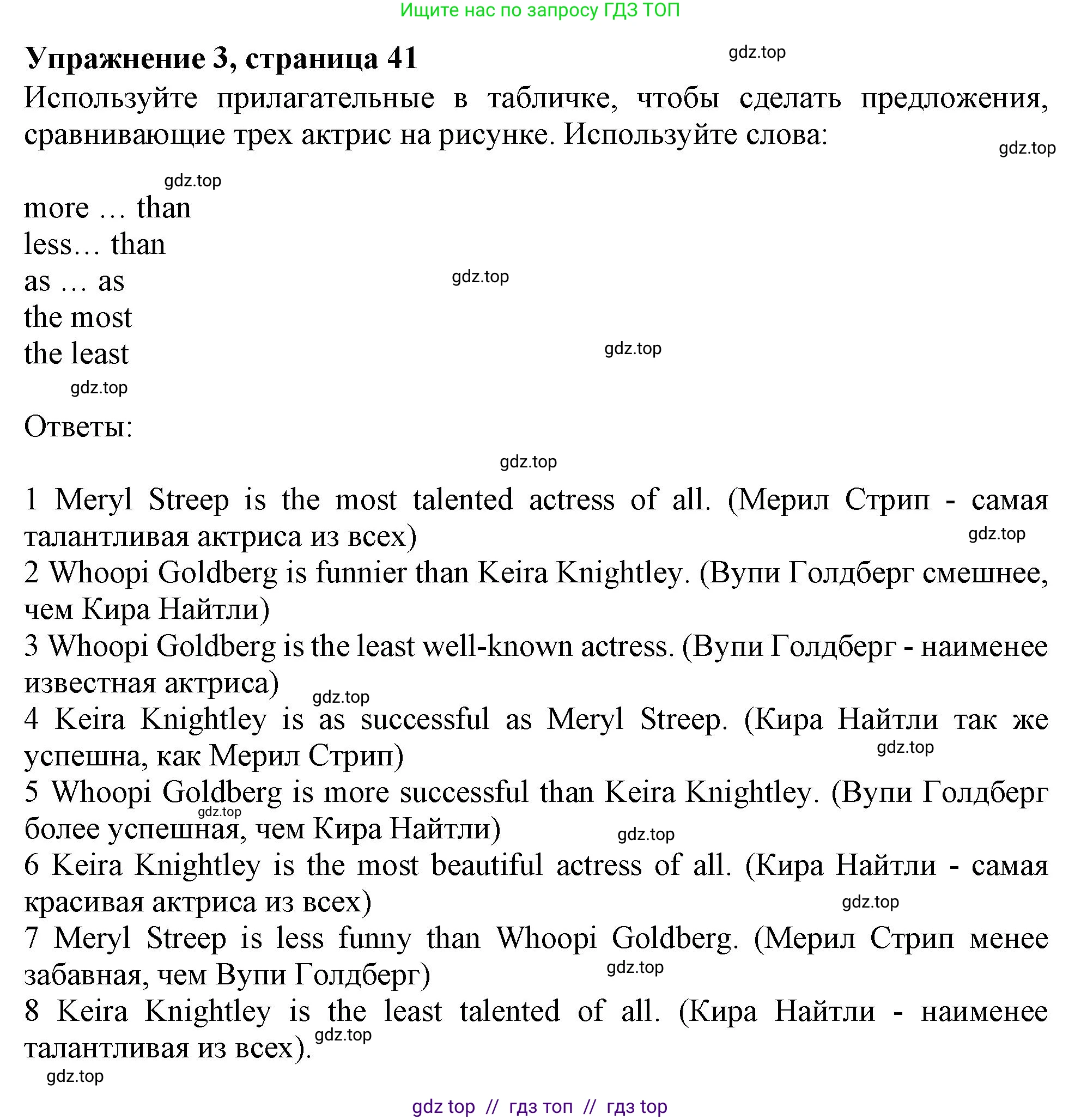 Английский язык (english), 7 класс Рабочая тетрадь (workbook), авторы: Ваулина Юлия Евгеньевна (Vaulina Julia), Дули Дженни (Dooley Jenny), Подоляко Ольга Евгеньевна (Podolyako Olga), Эванс Вирджиния (Evans Virginia), издательство Просвещение, Москва, 2023, красного цвета, страница 41, номер 3, Решение 1 (2019-2022)
