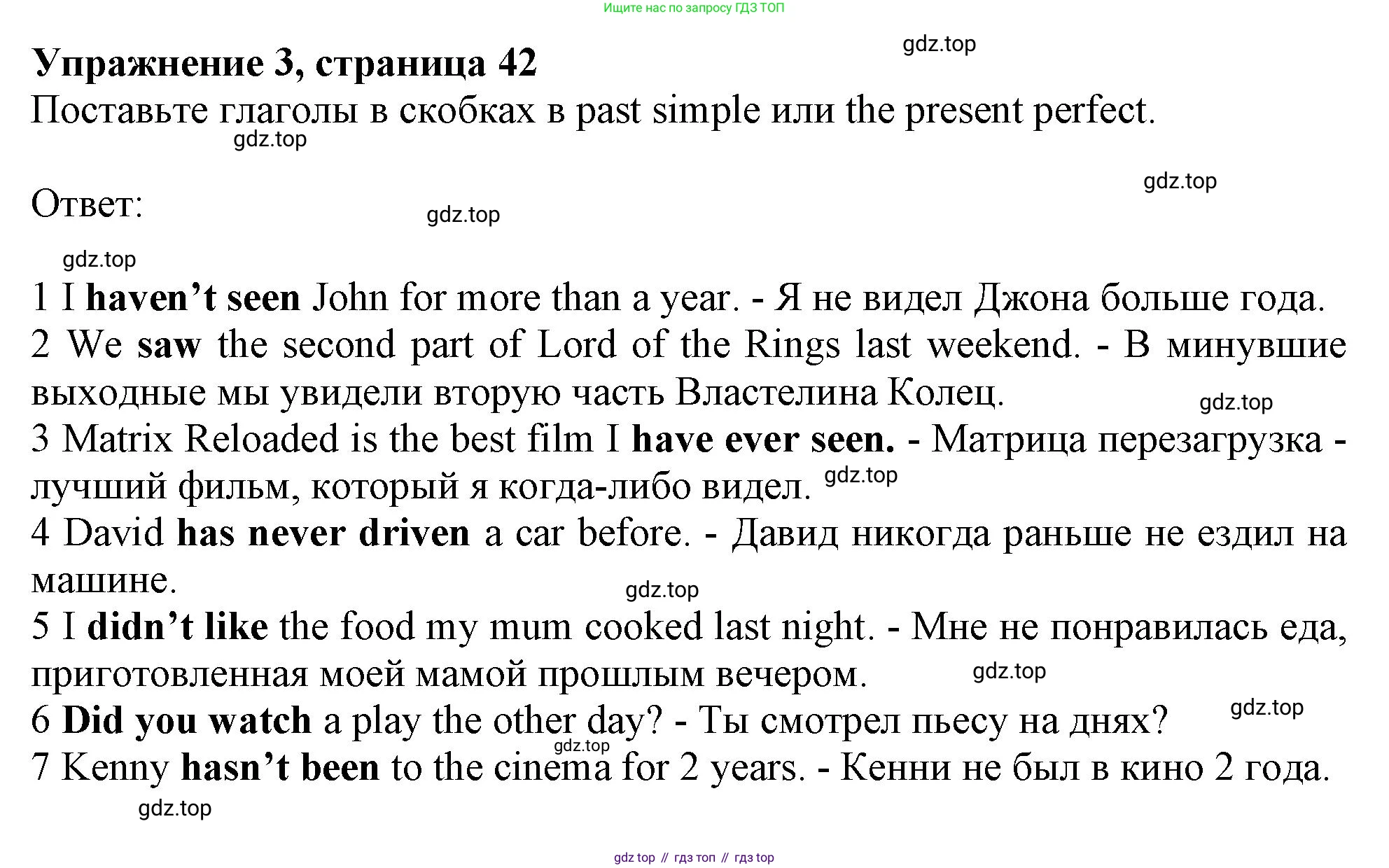 Английский язык (english), 7 класс Рабочая тетрадь (workbook), авторы: Ваулина Юлия Евгеньевна (Vaulina Julia), Дули Дженни (Dooley Jenny), Подоляко Ольга Евгеньевна (Podolyako Olga), Эванс Вирджиния (Evans Virginia), издательство Просвещение, Москва, 2023, красного цвета, страница 42, номер 3, Решение 1 (2019-2022)