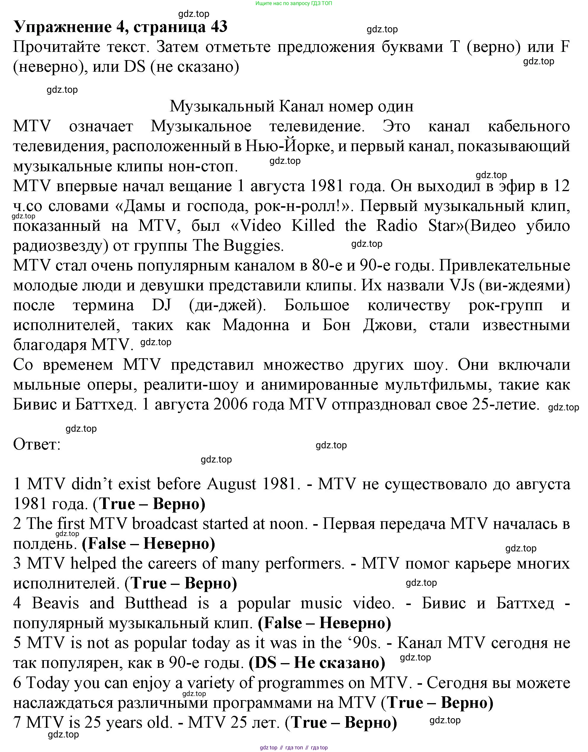Английский язык (english), 7 класс Рабочая тетрадь (workbook), авторы: Ваулина Юлия Евгеньевна (Vaulina Julia), Дули Дженни (Dooley Jenny), Подоляко Ольга Евгеньевна (Podolyako Olga), Эванс Вирджиния (Evans Virginia), издательство Просвещение, Москва, 2023, красного цвета, страница 43, номер 4, Решение 1 (2019-2022)