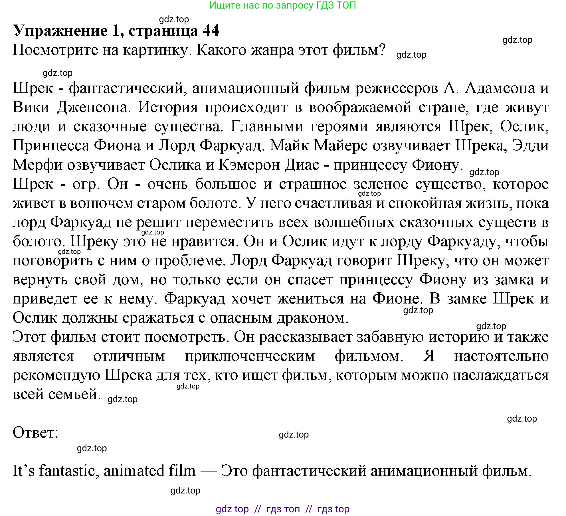 Английский язык (english), 7 класс Рабочая тетрадь (workbook), авторы: Ваулина Юлия Евгеньевна (Vaulina Julia), Дули Дженни (Dooley Jenny), Подоляко Ольга Евгеньевна (Podolyako Olga), Эванс Вирджиния (Evans Virginia), издательство Просвещение, Москва, 2023, красного цвета, страница 44, номер 1, Решение 1 (2019-2022)