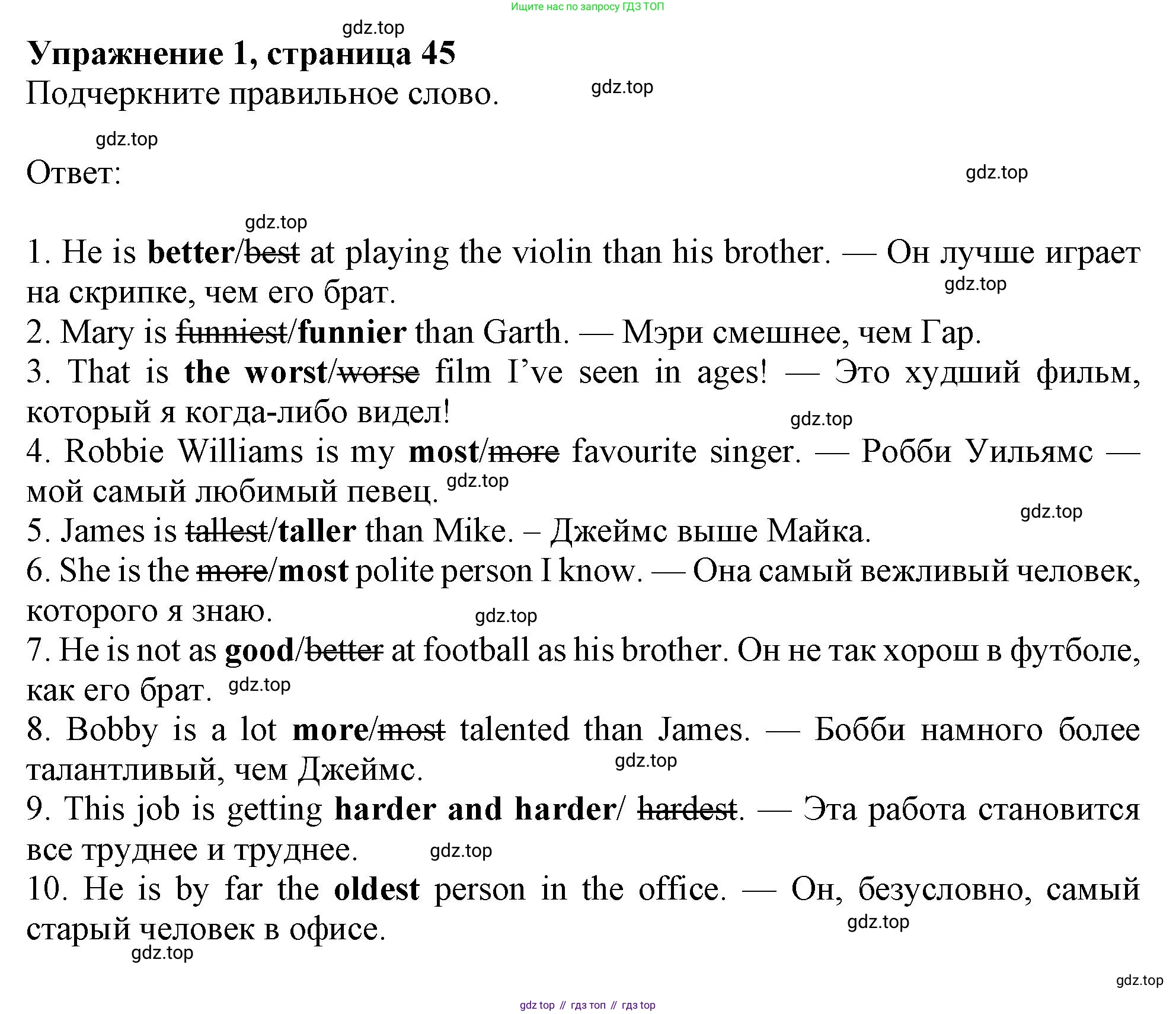 Английский язык (english), 7 класс Рабочая тетрадь (workbook), авторы: Ваулина Юлия Евгеньевна (Vaulina Julia), Дули Дженни (Dooley Jenny), Подоляко Ольга Евгеньевна (Podolyako Olga), Эванс Вирджиния (Evans Virginia), издательство Просвещение, Москва, 2023, красного цвета, страница 45, номер 1, Решение 1 (2019-2022)