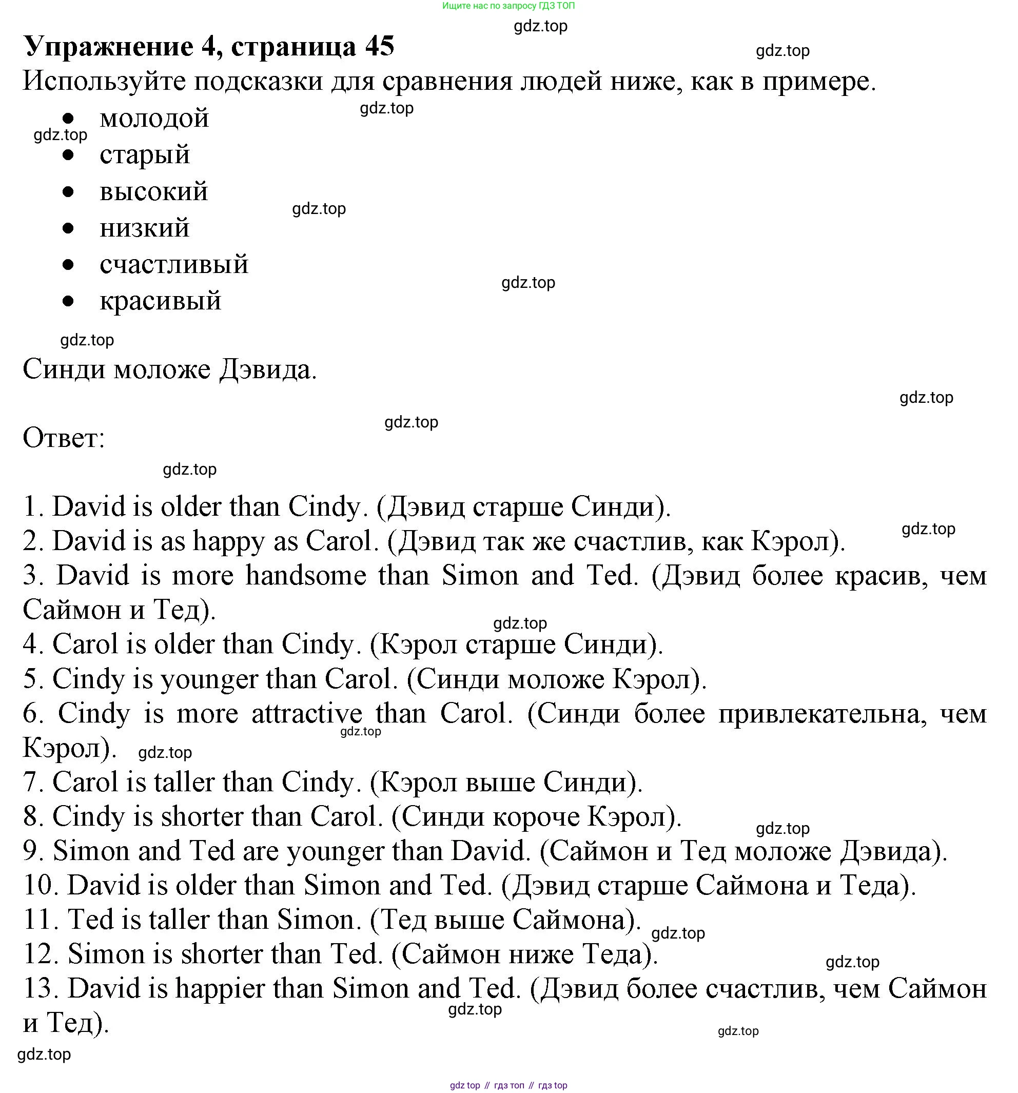 Английский язык (english), 7 класс Рабочая тетрадь (workbook), авторы: Ваулина Юлия Евгеньевна (Vaulina Julia), Дули Дженни (Dooley Jenny), Подоляко Ольга Евгеньевна (Podolyako Olga), Эванс Вирджиния (Evans Virginia), издательство Просвещение, Москва, 2023, красного цвета, страница 46, номер 4, Решение 1 (2019-2022)