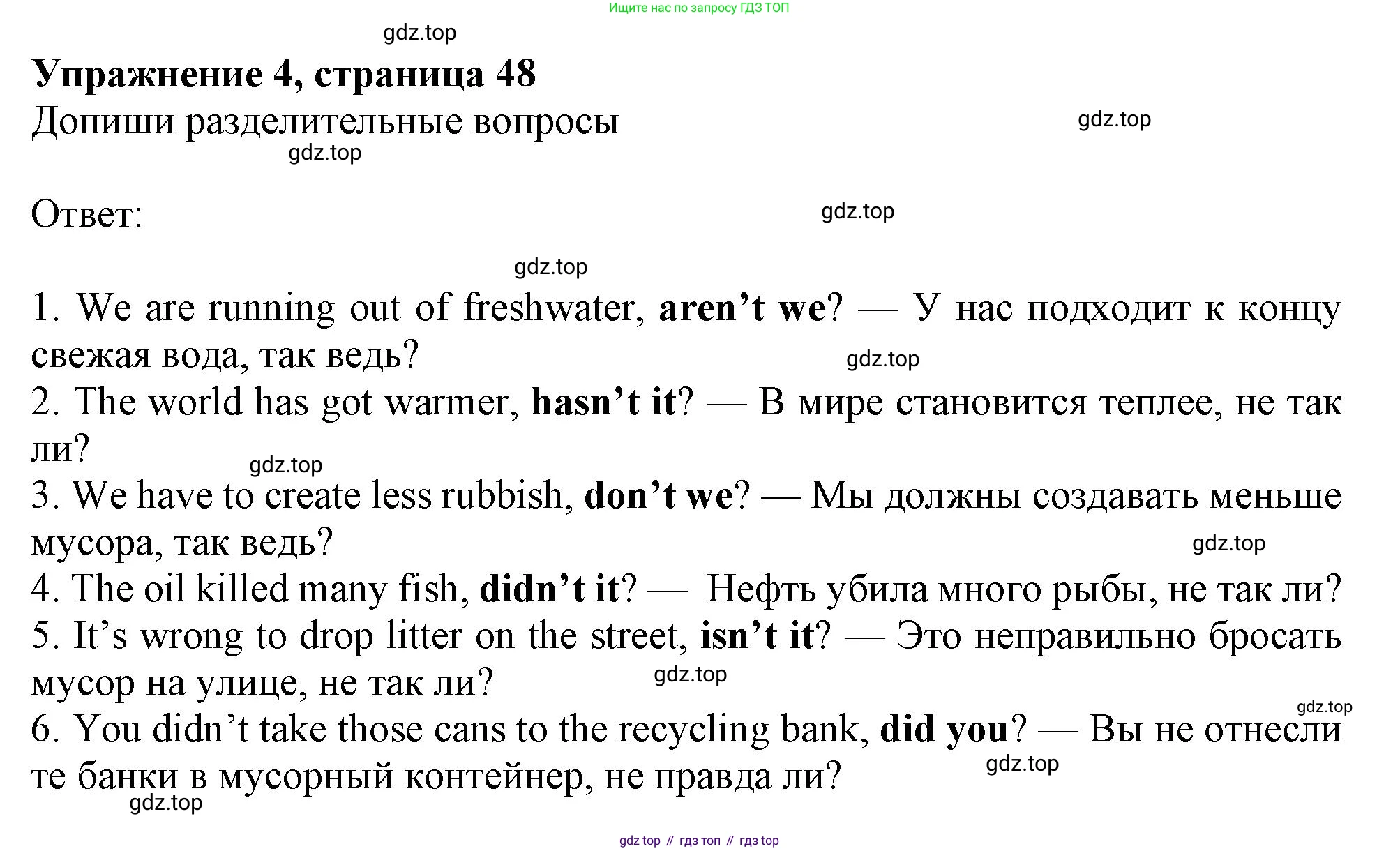Английский язык (english), 7 класс Рабочая тетрадь (workbook), авторы: Ваулина Юлия Евгеньевна (Vaulina Julia), Дули Дженни (Dooley Jenny), Подоляко Ольга Евгеньевна (Podolyako Olga), Эванс Вирджиния (Evans Virginia), издательство Просвещение, Москва, 2023, красного цвета, страница 48, номер 4, Решение 1 (2019-2022)