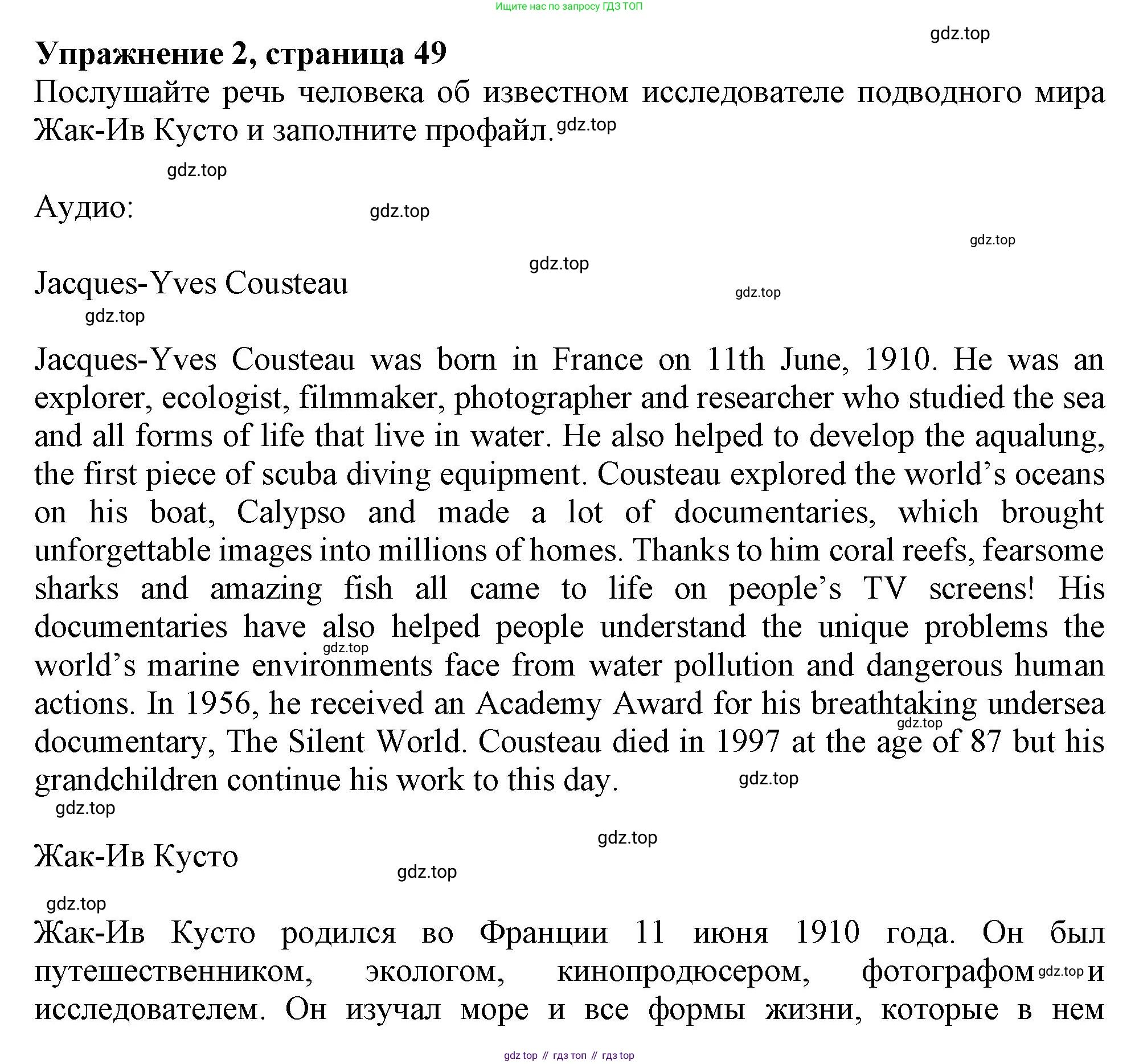 Английский язык (english), 7 класс Рабочая тетрадь (workbook), авторы: Ваулина Юлия Евгеньевна (Vaulina Julia), Дули Дженни (Dooley Jenny), Подоляко Ольга Евгеньевна (Podolyako Olga), Эванс Вирджиния (Evans Virginia), издательство Просвещение, Москва, 2023, красного цвета, страница 49, номер 2, Решение 1 (2019-2022)