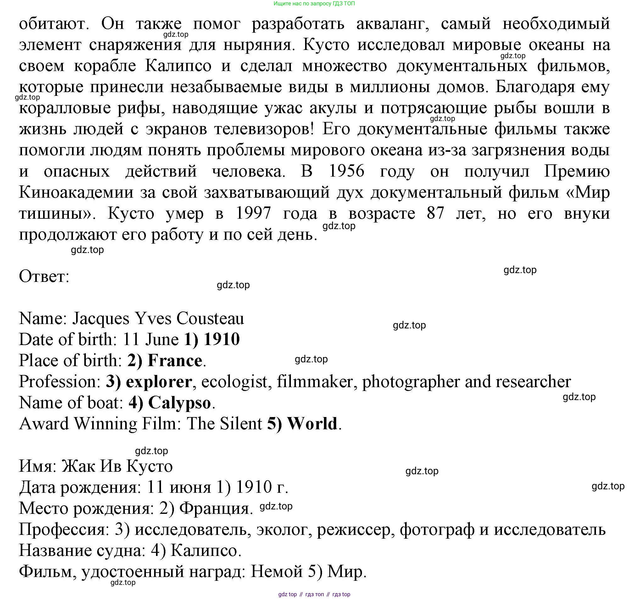 Английский язык (english), 7 класс Рабочая тетрадь (workbook), авторы: Ваулина Юлия Евгеньевна (Vaulina Julia), Дули Дженни (Dooley Jenny), Подоляко Ольга Евгеньевна (Podolyako Olga), Эванс Вирджиния (Evans Virginia), издательство Просвещение, Москва, 2023, красного цвета, страница 49, номер 2, Решение 1 (2019-2022) (продолжение 2)
