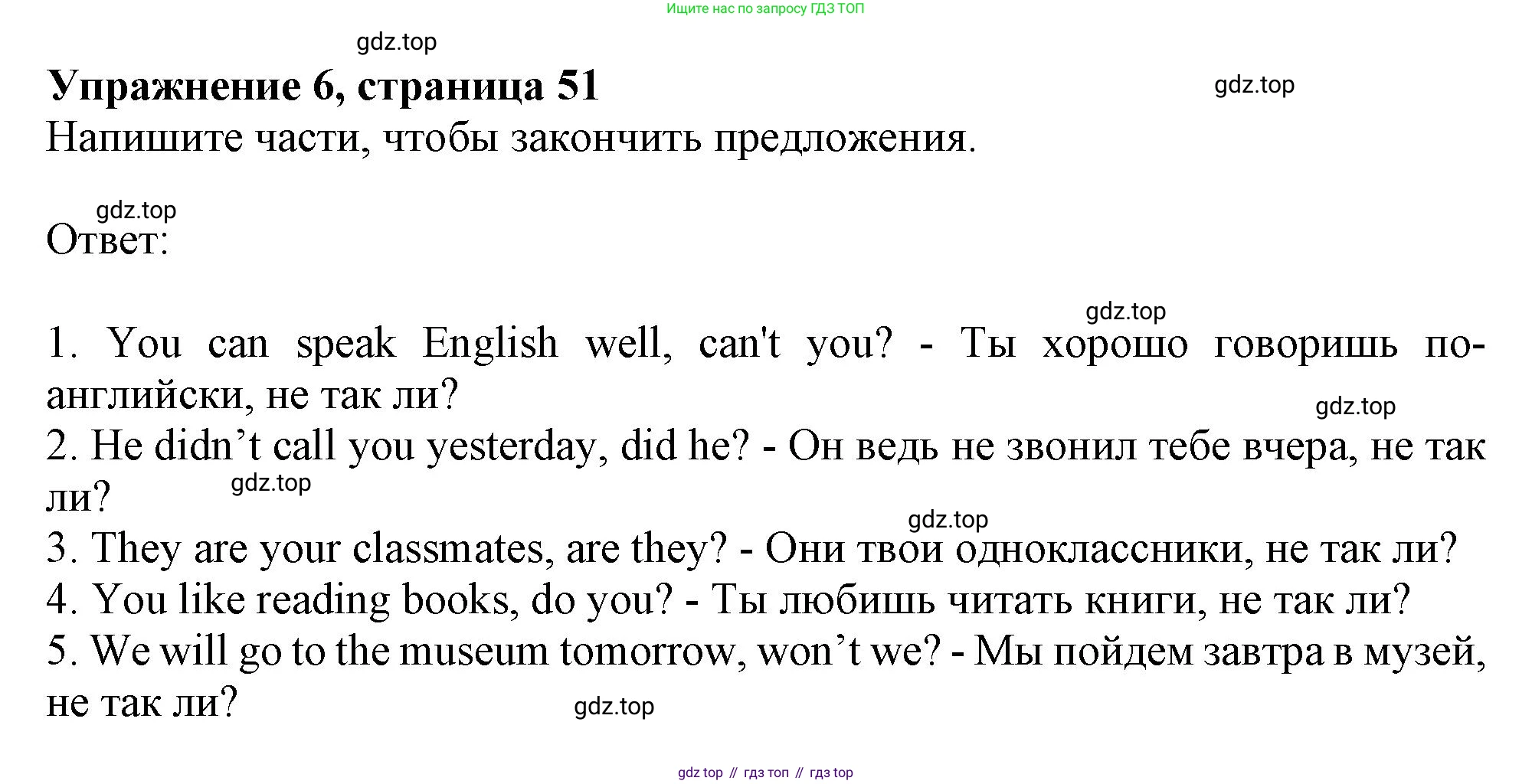 Английский язык (english), 7 класс Рабочая тетрадь (workbook), авторы: Ваулина Юлия Евгеньевна (Vaulina Julia), Дули Дженни (Dooley Jenny), Подоляко Ольга Евгеньевна (Podolyako Olga), Эванс Вирджиния (Evans Virginia), издательство Просвещение, Москва, 2023, красного цвета, страница 52, номер 6, Решение 1 (2019-2022)