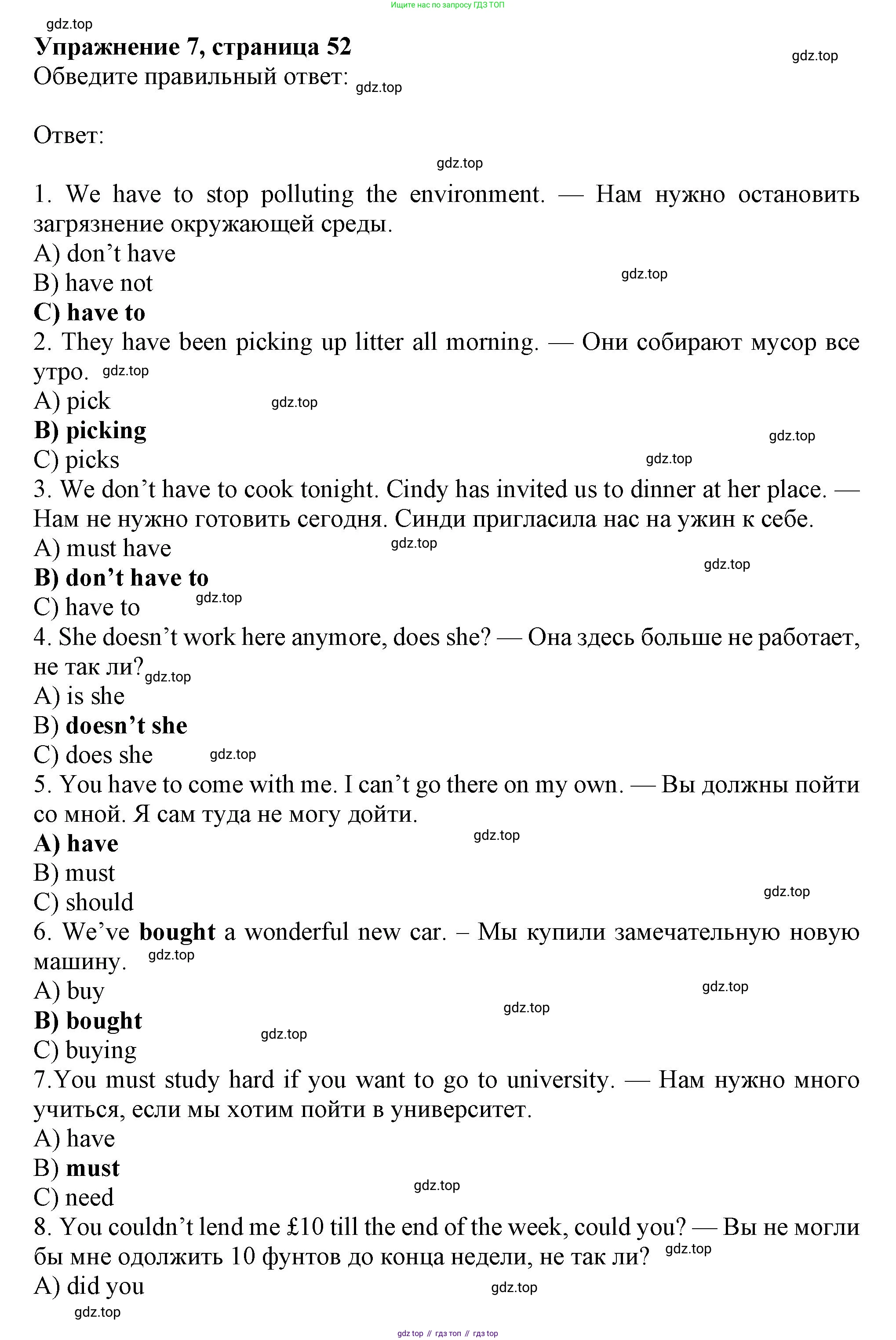 Английский язык (english), 7 класс Рабочая тетрадь (workbook), авторы: Ваулина Юлия Евгеньевна (Vaulina Julia), Дули Дженни (Dooley Jenny), Подоляко Ольга Евгеньевна (Podolyako Olga), Эванс Вирджиния (Evans Virginia), издательство Просвещение, Москва, 2023, красного цвета, страница 52, номер 7, Решение 1 (2019-2022)