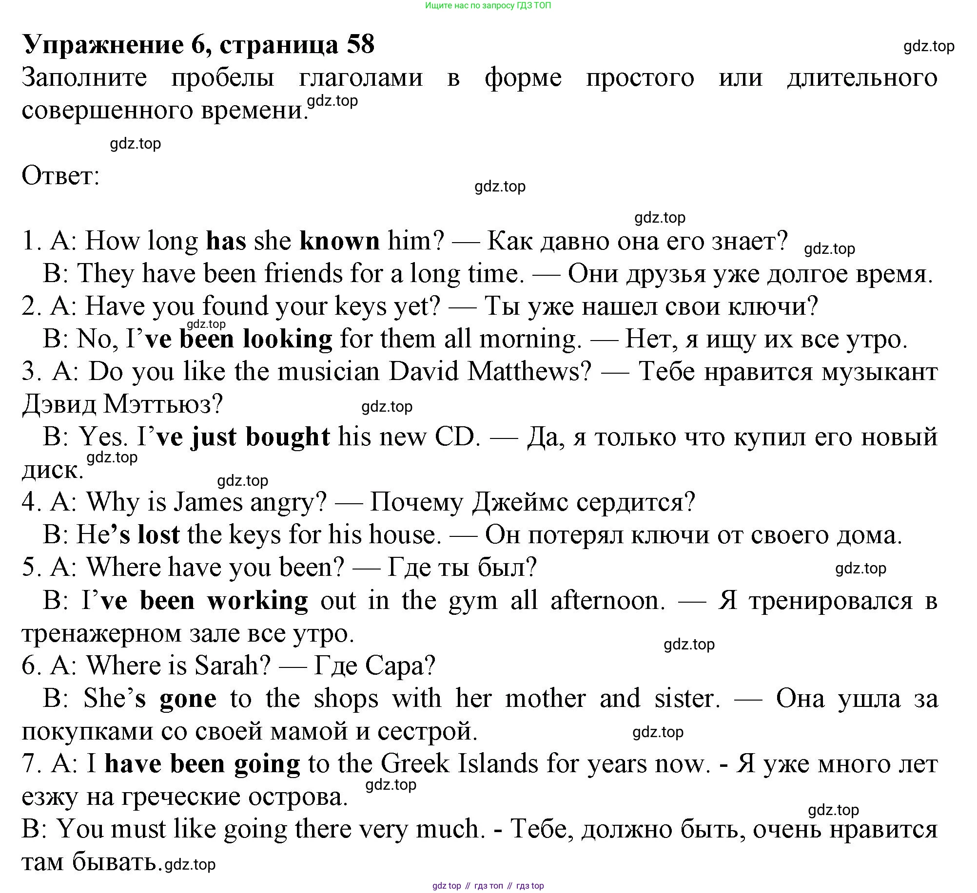 Английский язык (english), 7 класс Рабочая тетрадь (workbook), авторы: Ваулина Юлия Евгеньевна (Vaulina Julia), Дули Дженни (Dooley Jenny), Подоляко Ольга Евгеньевна (Podolyako Olga), Эванс Вирджиния (Evans Virginia), издательство Просвещение, Москва, 2023, красного цвета, страница 58, номер 6, Решение 1 (2019-2022)