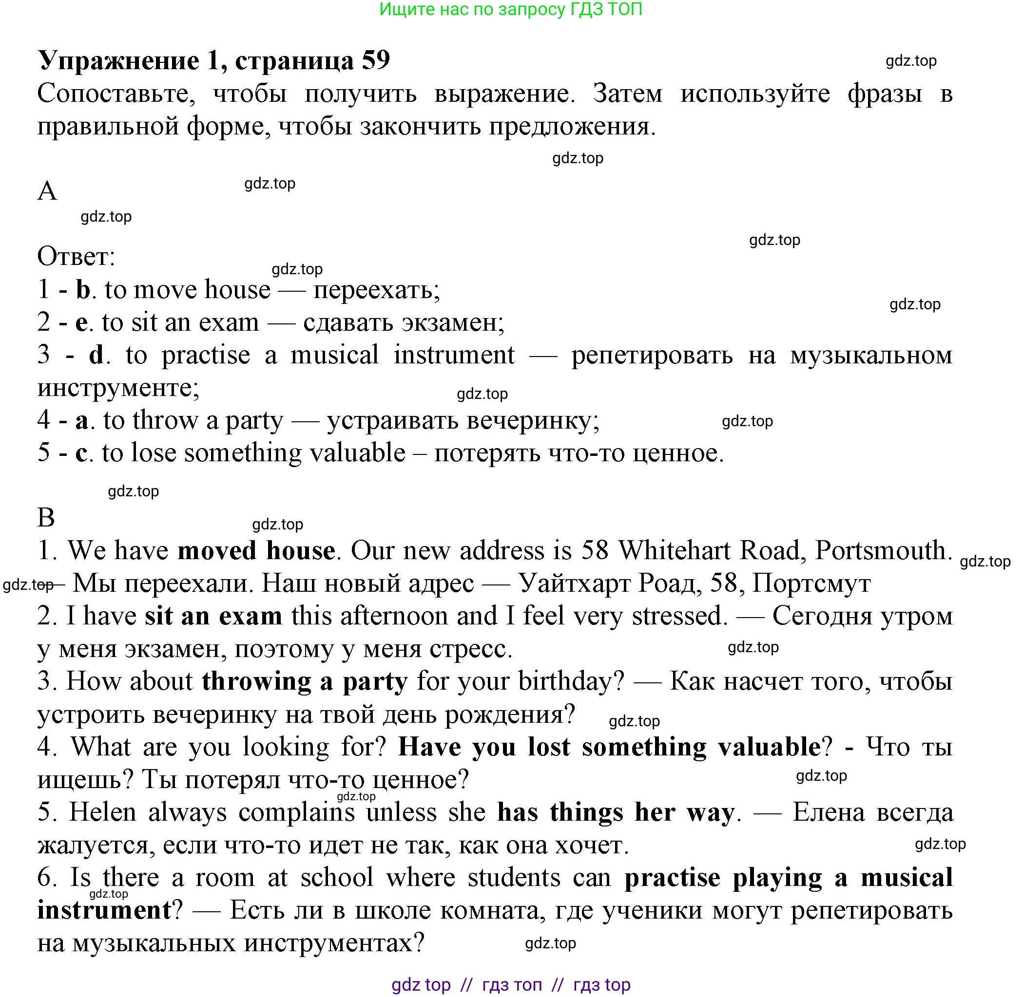 Английский язык (english), 7 класс Рабочая тетрадь (workbook), авторы: Ваулина Юлия Евгеньевна (Vaulina Julia), Дули Дженни (Dooley Jenny), Подоляко Ольга Евгеньевна (Podolyako Olga), Эванс Вирджиния (Evans Virginia), издательство Просвещение, Москва, 2023, красного цвета, страница 59, номер 1, Решение 1 (2019-2022)