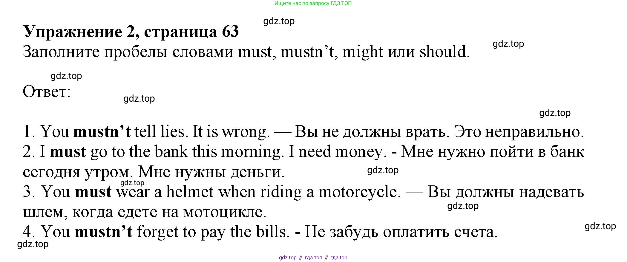 Английский язык (english), 7 класс Рабочая тетрадь (workbook), авторы: Ваулина Юлия Евгеньевна (Vaulina Julia), Дули Дженни (Dooley Jenny), Подоляко Ольга Евгеньевна (Podolyako Olga), Эванс Вирджиния (Evans Virginia), издательство Просвещение, Москва, 2023, красного цвета, страница 63, номер 2, Решение 1 (2019-2022)