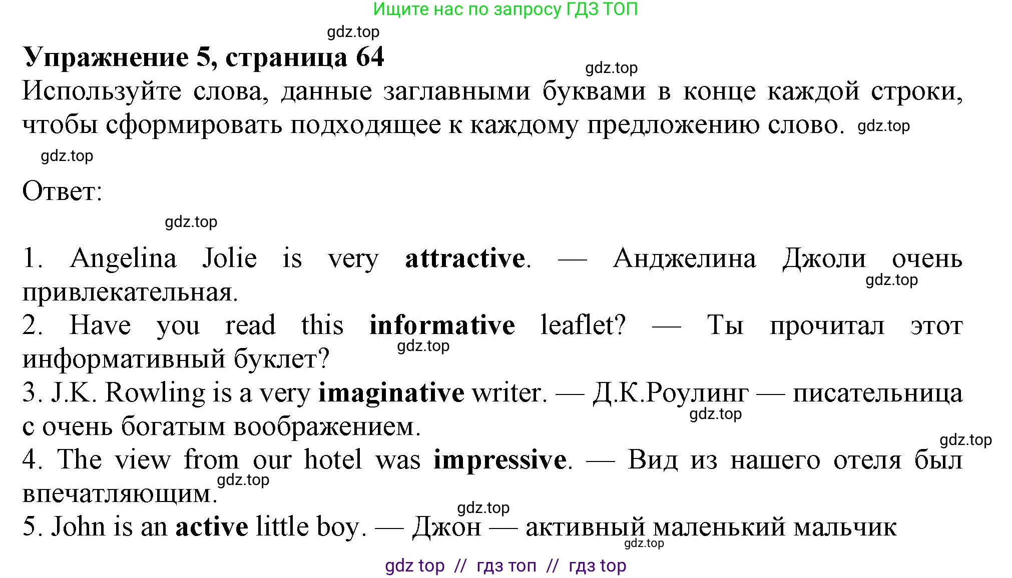 Английский язык (english), 7 класс Рабочая тетрадь (workbook), авторы: Ваулина Юлия Евгеньевна (Vaulina Julia), Дули Дженни (Dooley Jenny), Подоляко Ольга Евгеньевна (Podolyako Olga), Эванс Вирджиния (Evans Virginia), издательство Просвещение, Москва, 2023, красного цвета, страница 64, номер 5, Решение 1 (2019-2022)