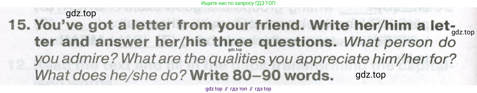 ГДЗ Английский язык (english), 7 класс Тренировочные упражнения в формате ОГЭ (ГИА), авторы: Ваулина Юлия Евгеньевна (Vaulina Julia), Подоляко Ольга Евгеньевна (Podolyako Olga), издательство Просвещение, Москва, 2023, оранжевого цвета, страница 48, номер 15, Условие 2023-2027