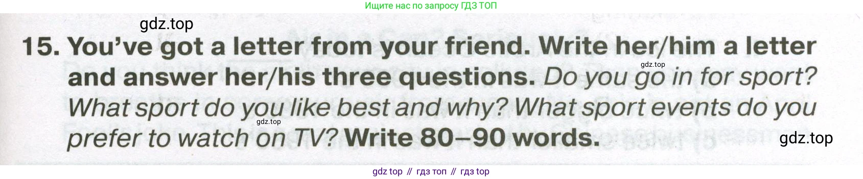 ГДЗ Английский язык (english), 7 класс Тренировочные упражнения в формате ОГЭ (ГИА), авторы: Ваулина Юлия Евгеньевна (Vaulina Julia), Подоляко Ольга Евгеньевна (Podolyako Olga), издательство Просвещение, Москва, 2023, оранжевого цвета, страница 103, номер 15, Условие 2023-2027