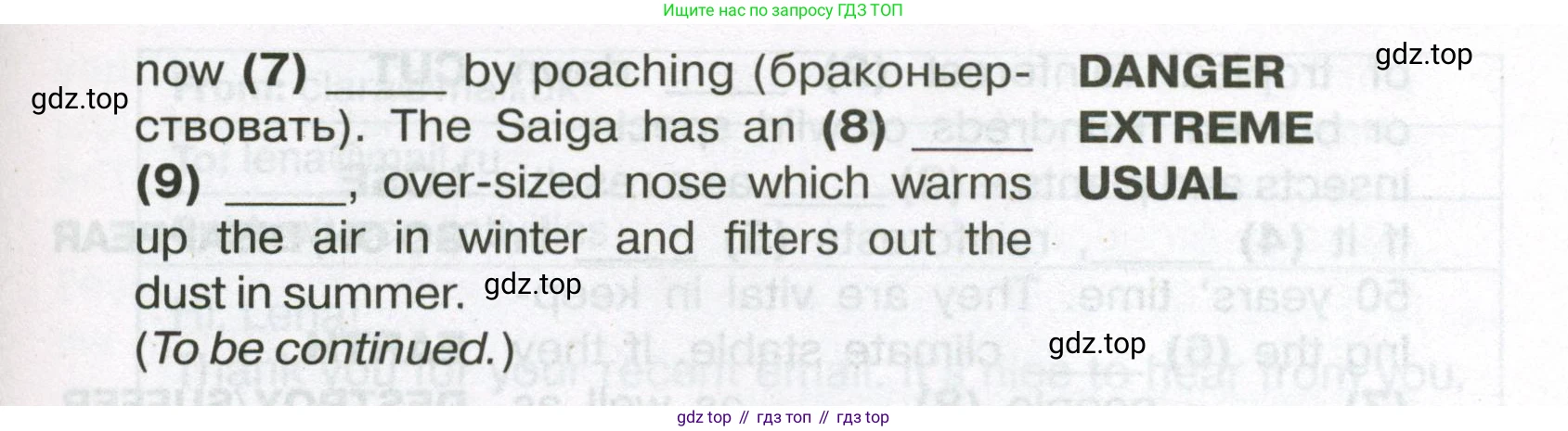 ГДЗ Английский язык (english), 7 класс Тренировочные упражнения в формате ОГЭ (ГИА), авторы: Ваулина Юлия Евгеньевна (Vaulina Julia), Подоляко Ольга Евгеньевна (Podolyako Olga), издательство Просвещение, Москва, 2023, оранжевого цвета, страница 114, номер 9, Условие 2023-2027 (продолжение 2)