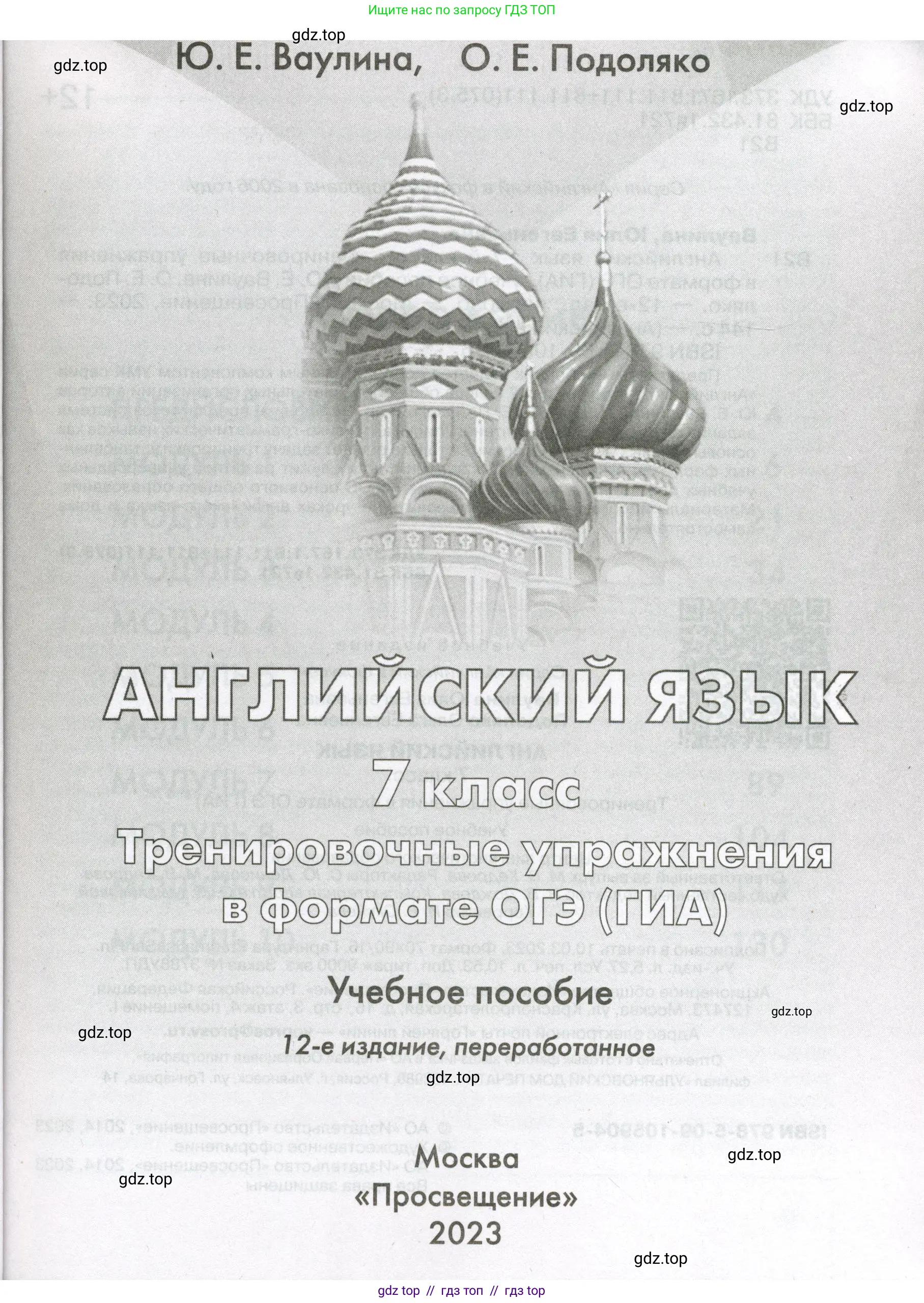 Условие 2023-2027