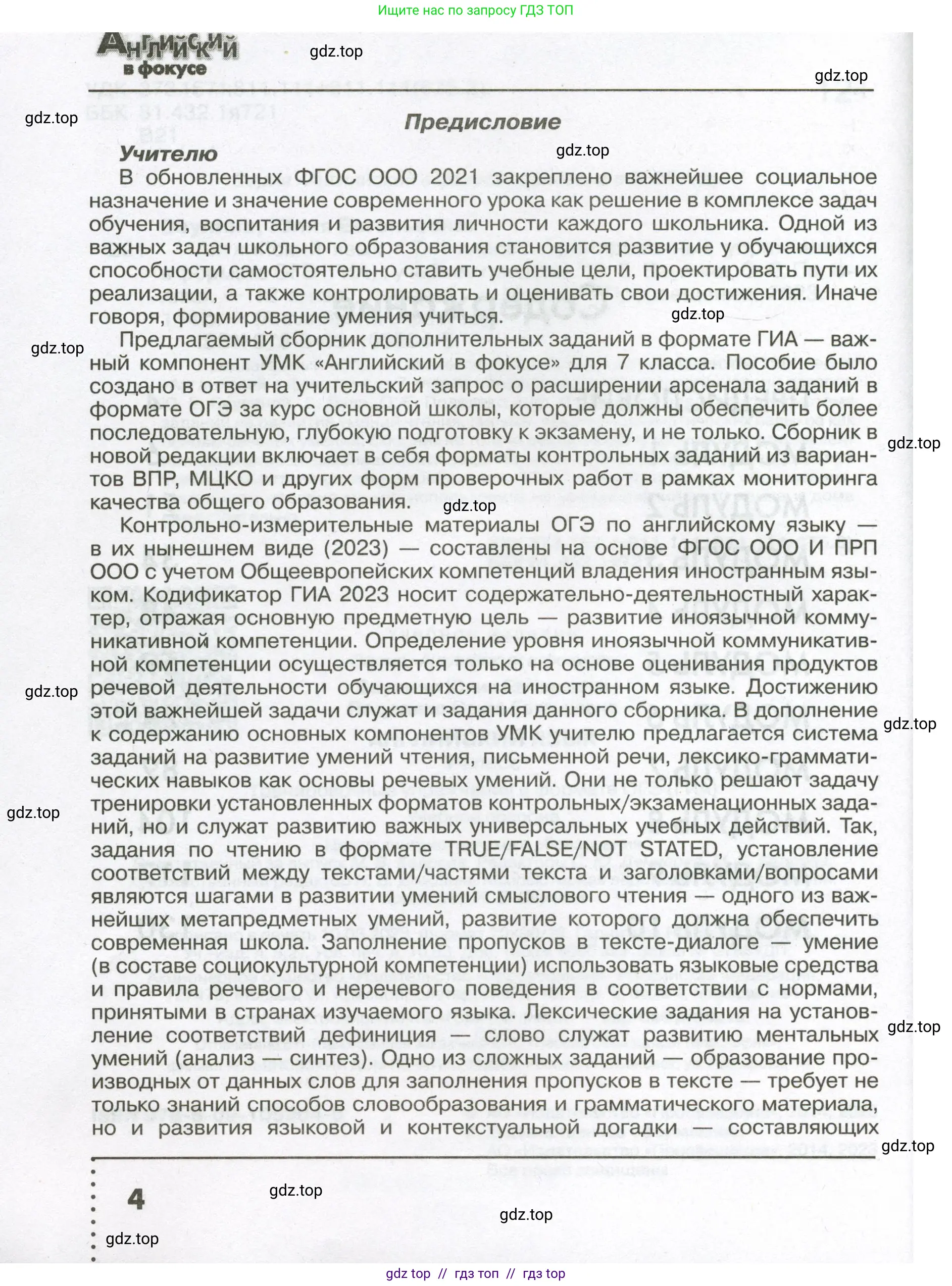 Условие 2023-2027