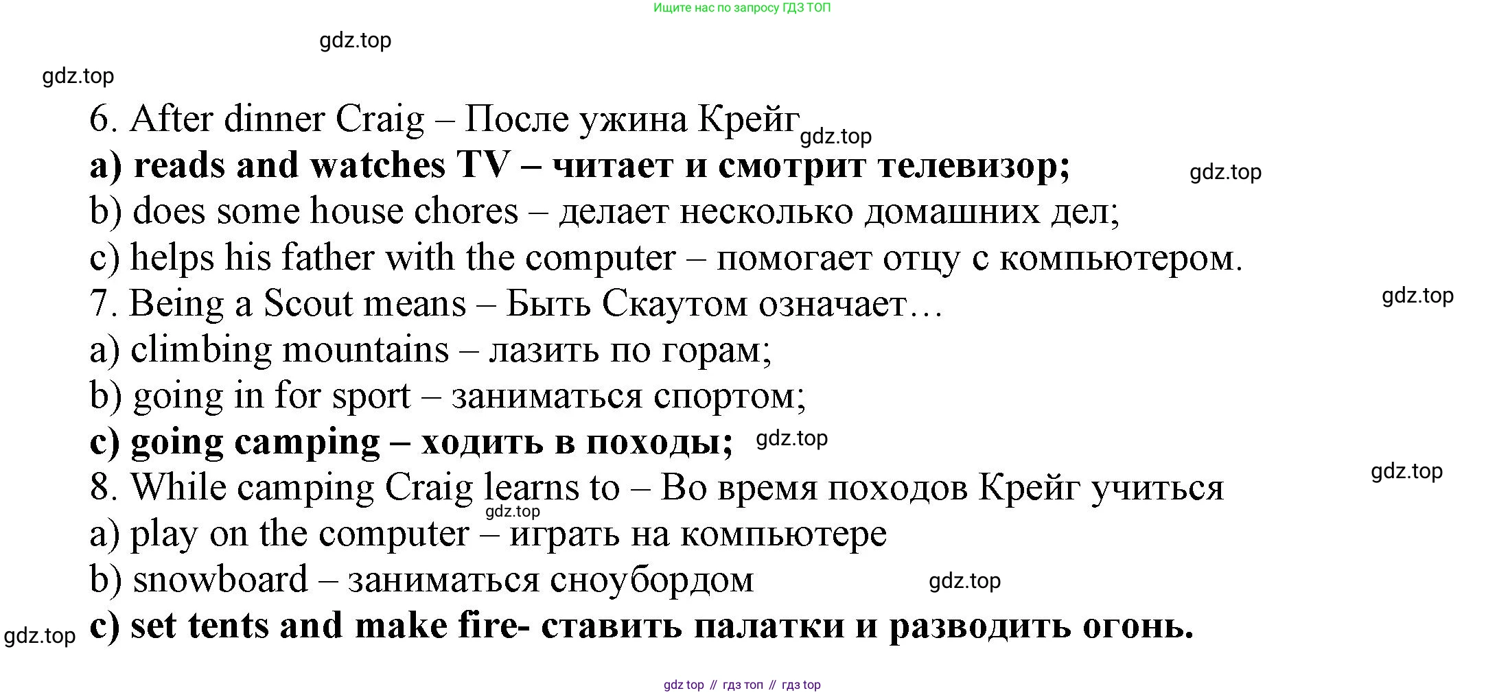 ГДЗ Английский язык (english), 7 класс Тренировочные упражнения в формате ОГЭ (ГИА), авторы: Ваулина Юлия Евгеньевна (Vaulina Julia), Подоляко Ольга Евгеньевна (Podolyako Olga), издательство Просвещение, Москва, 2023, оранжевого цвета, страница 6, номер 1, Решение 1 (2023-2027) (продолжение 3)